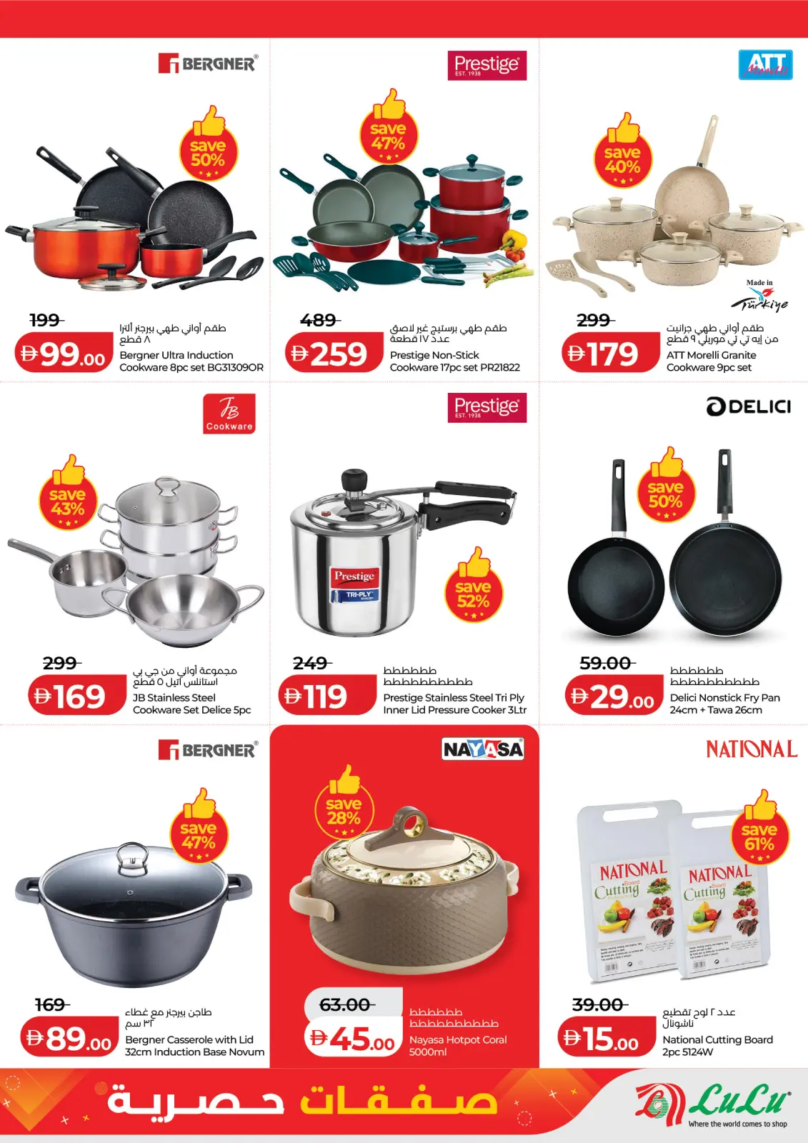 Offres Lulu  Abu Dhabi  de 26 février à 3 mars Offres exclusives - Page 9