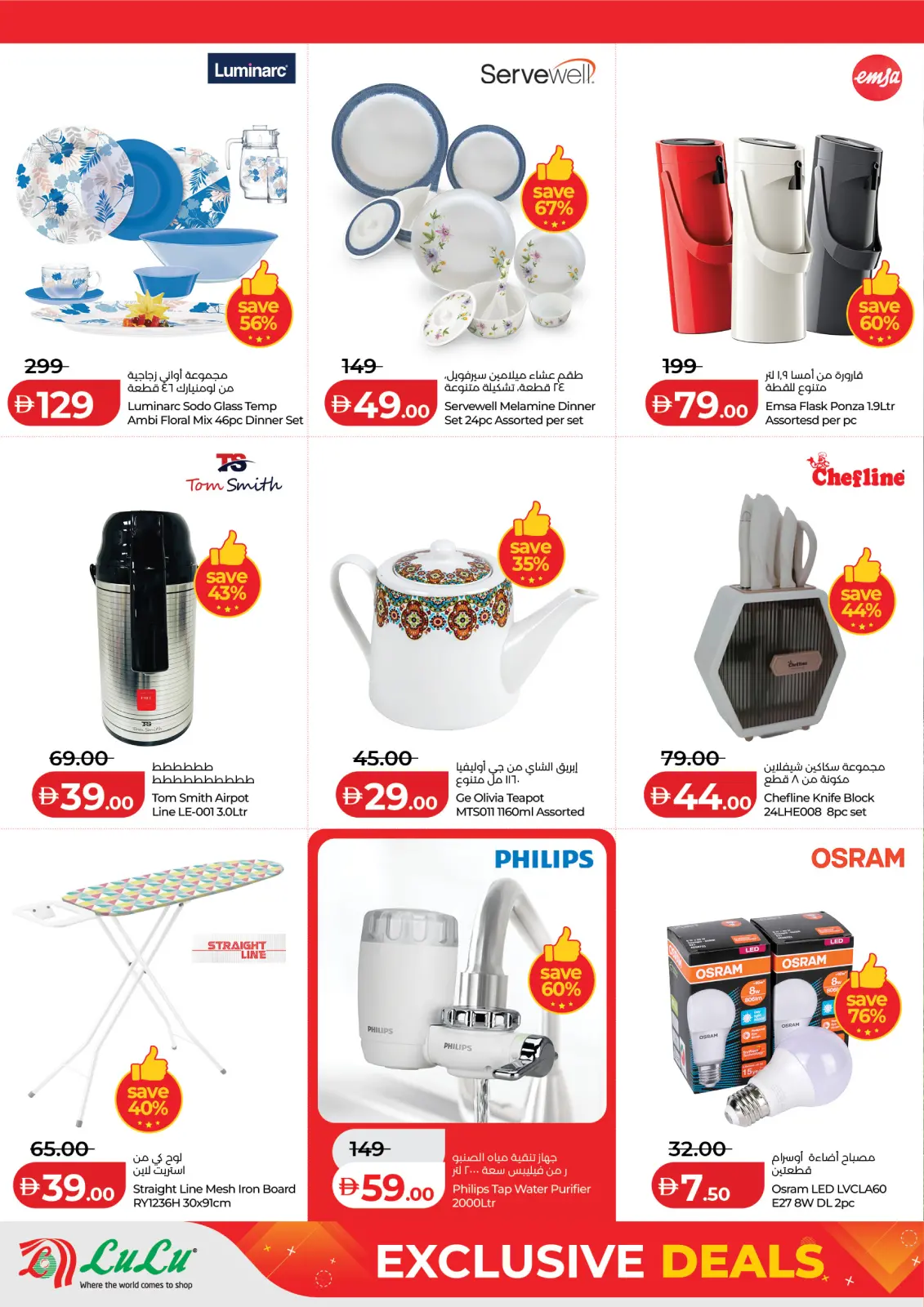 Offres Lulu  Abu Dhabi  de 26 février à 3 mars Offres exclusives - Page 10