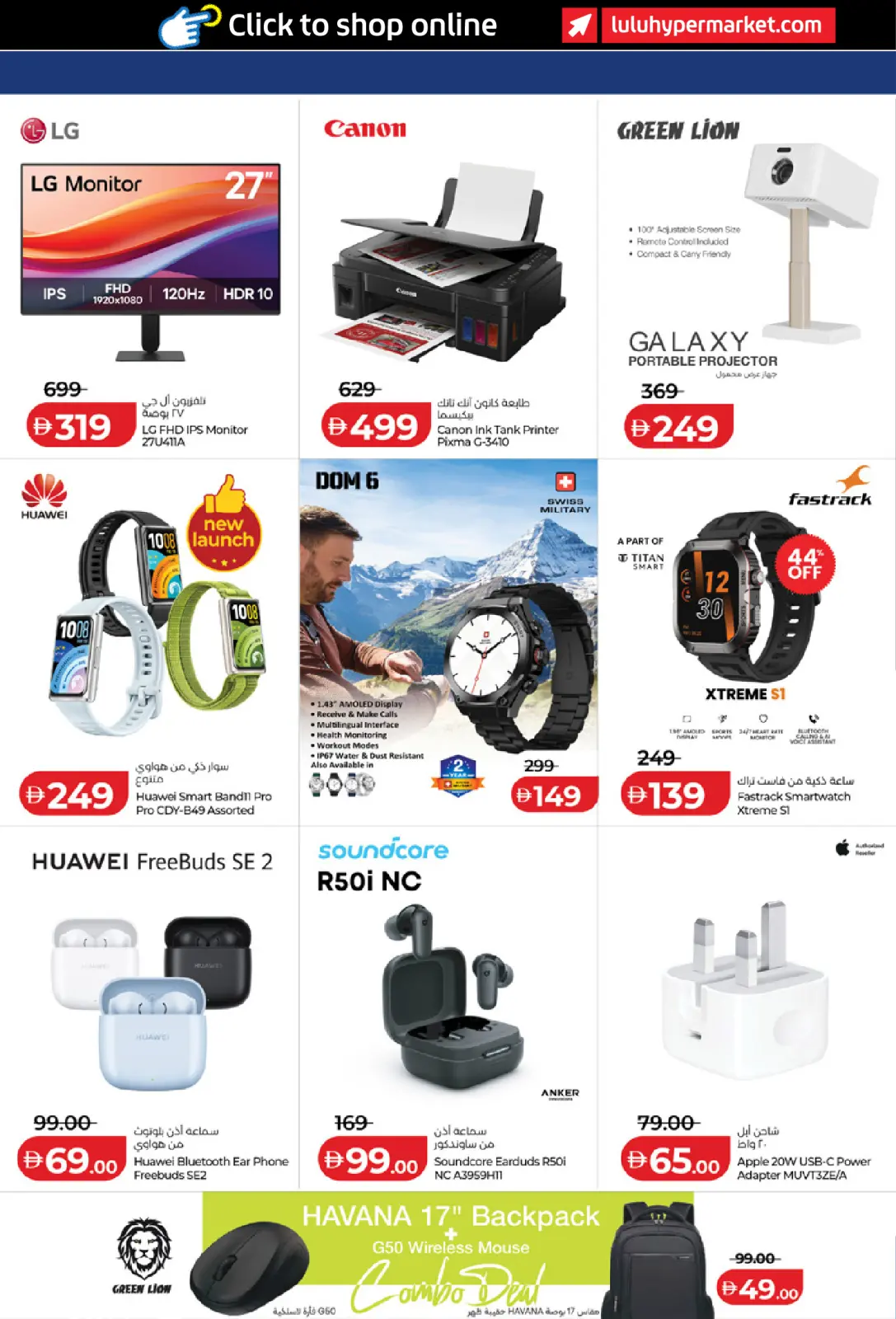 عروض لولو الإمارات من 26 فبراير حتى 12 مارس 2026 صفقات رقمية - صفحة 20