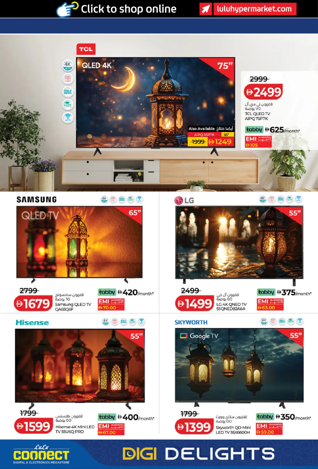 عروض لولو الإمارات من 26 فبراير حتى 12 مارس 2026 صفقات رقمية - صفحة 4