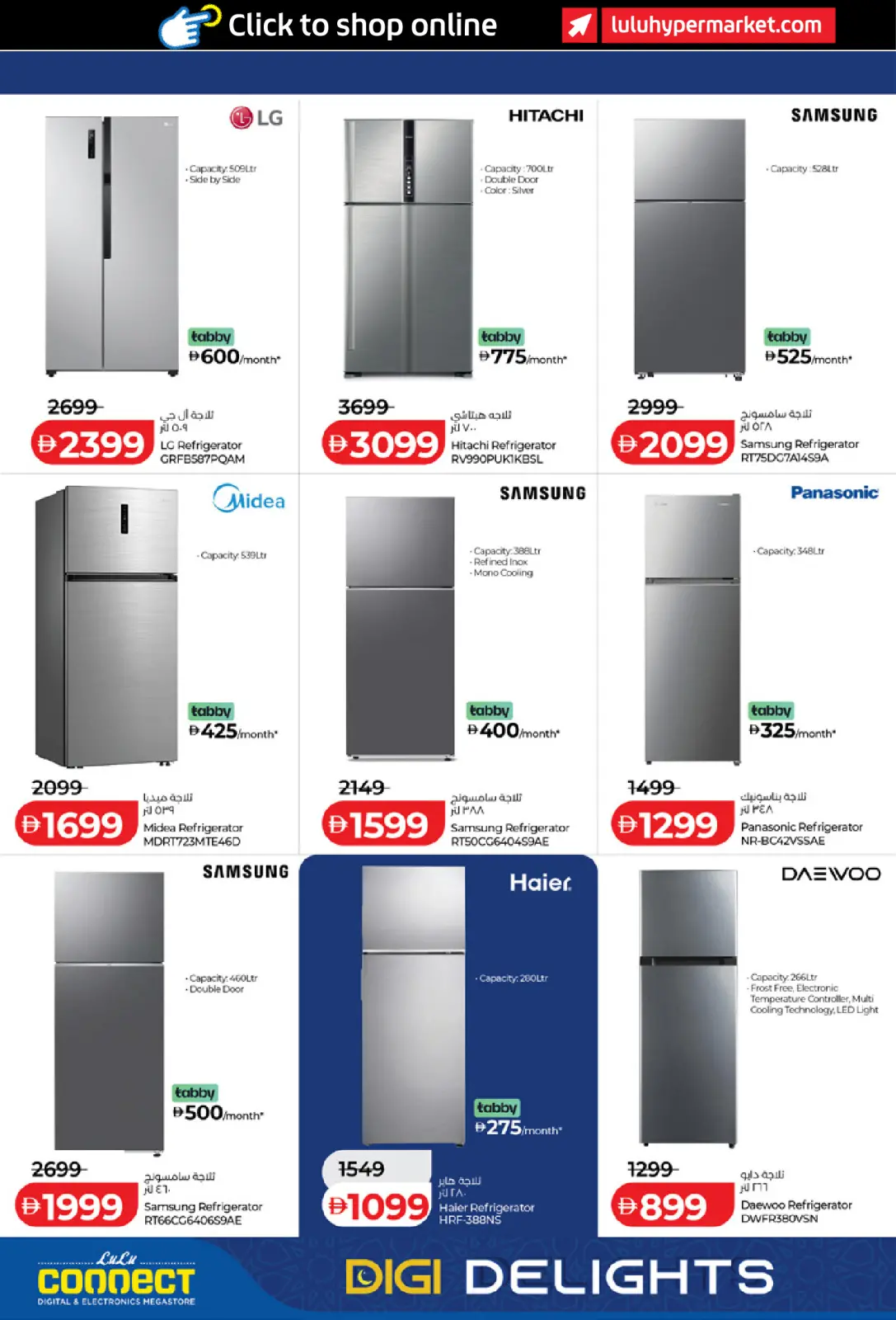 عروض لولو الإمارات من 26 فبراير حتى 12 مارس 2026 صفقات رقمية - صفحة 8