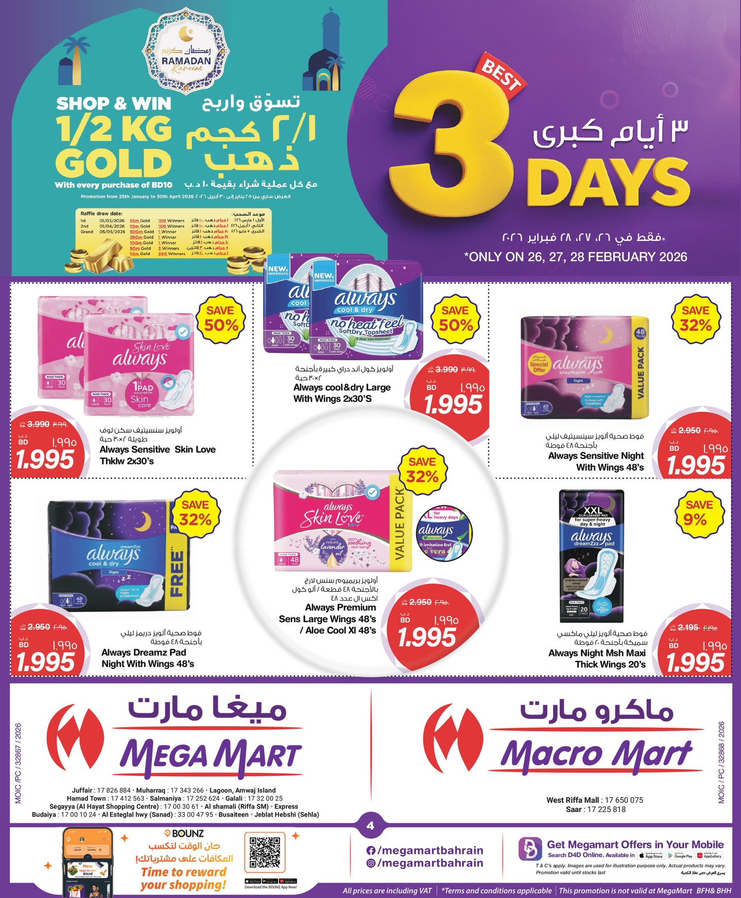 Mega mart Bahrain Offers from 26 to 28 February 2026 3Days Mega Deals