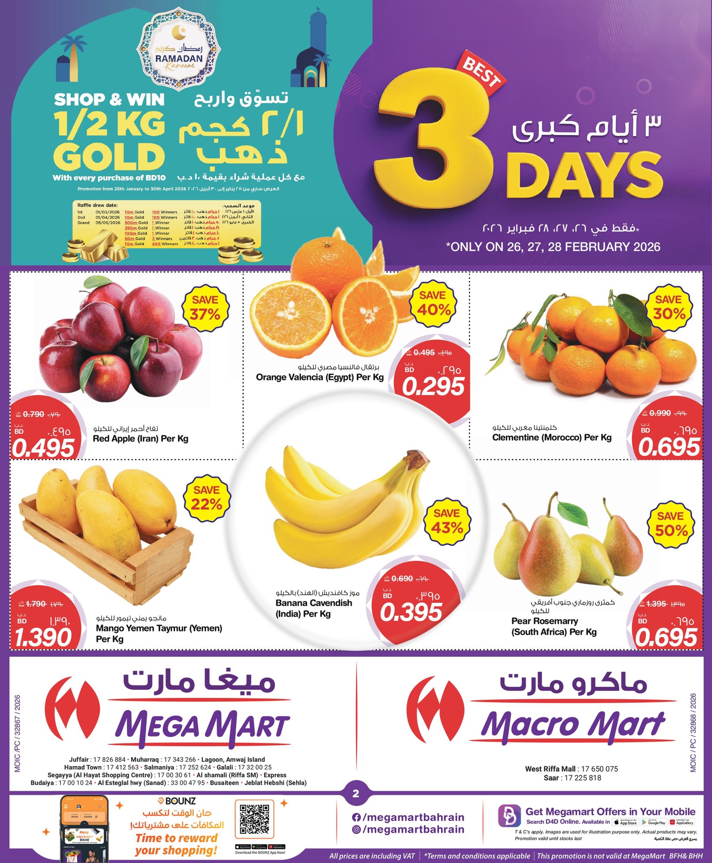 Mega mart Bahrain Offers from 26 to 28 February 2026 3Days Mega Deals