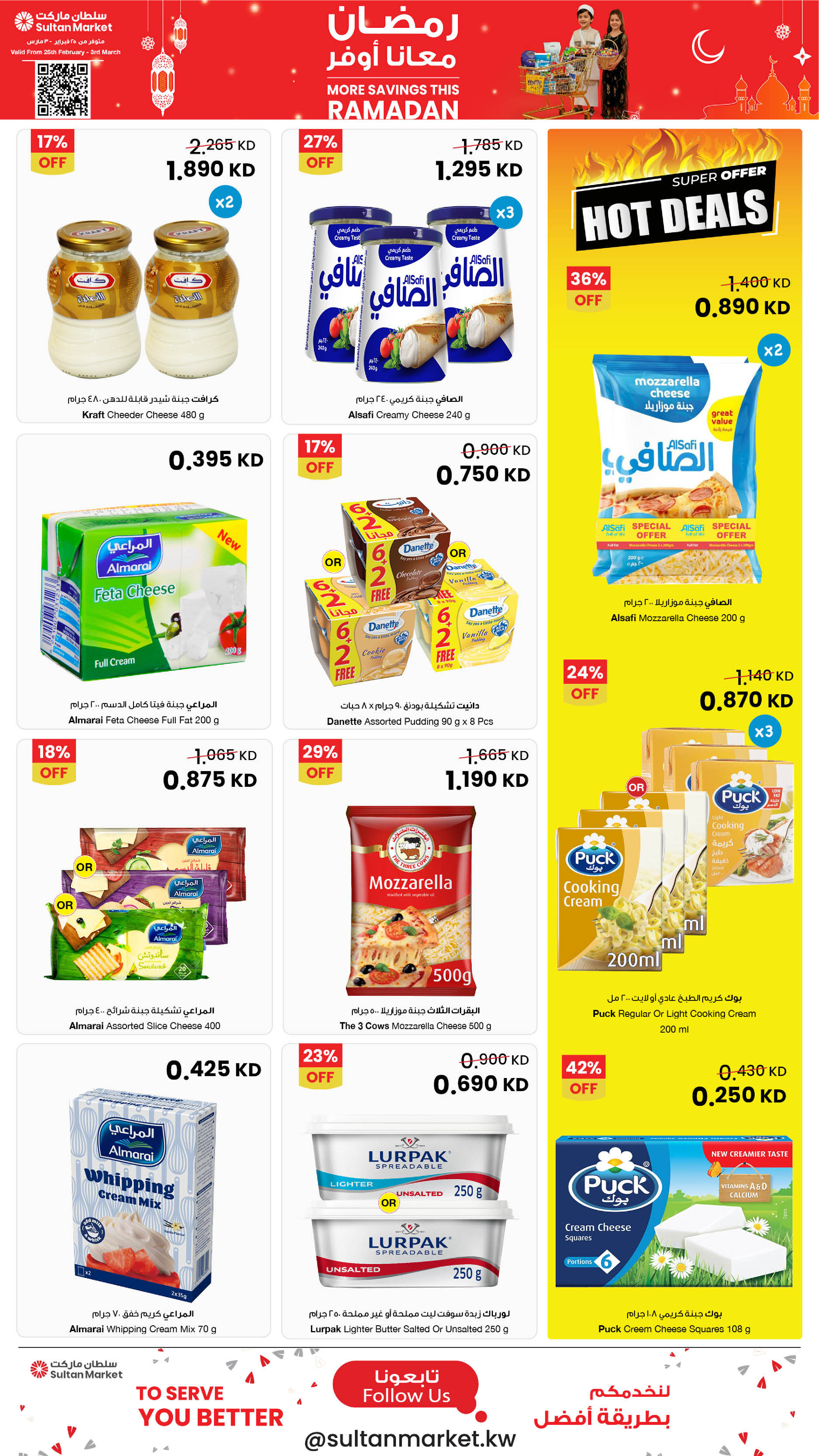 Offres Centre Sultan Koweït de 25 février à 3 mars 2026 Plus d'économies pendant les offres du Ramadan