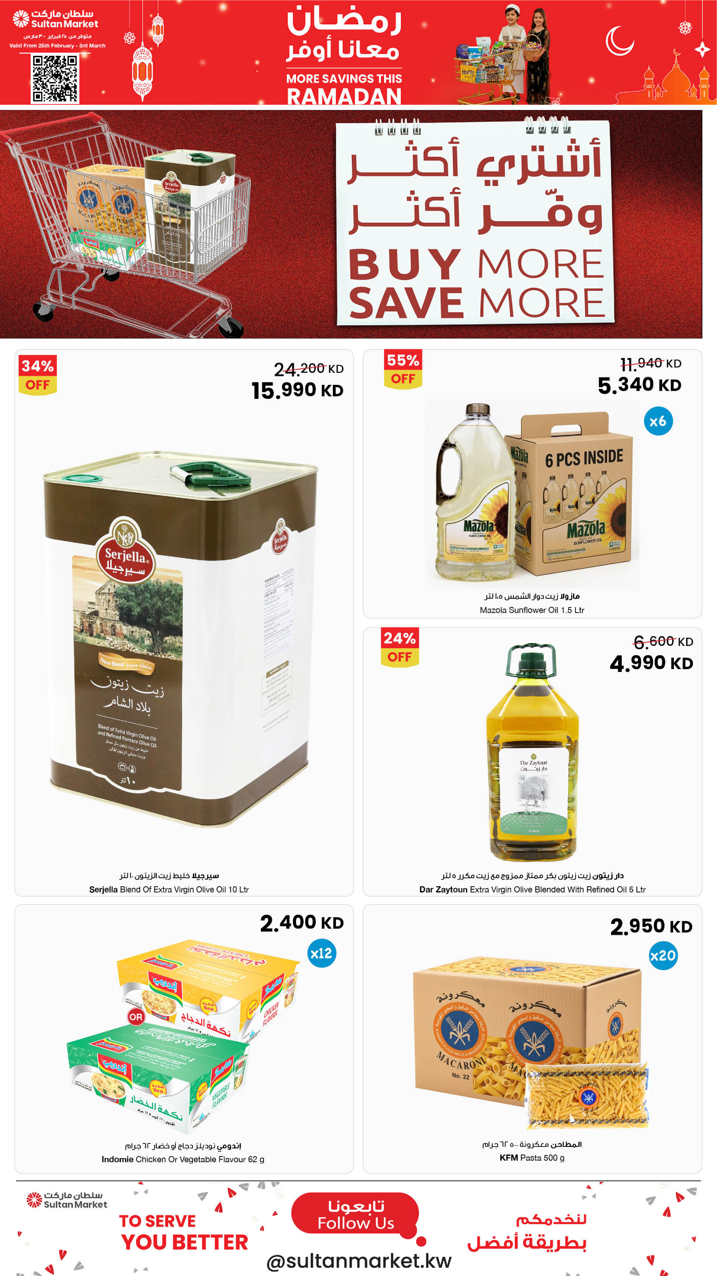 Offres Centre Sultan Koweït de 25 février à 3 mars 2026 Plus d'économies pendant les offres du Ramadan