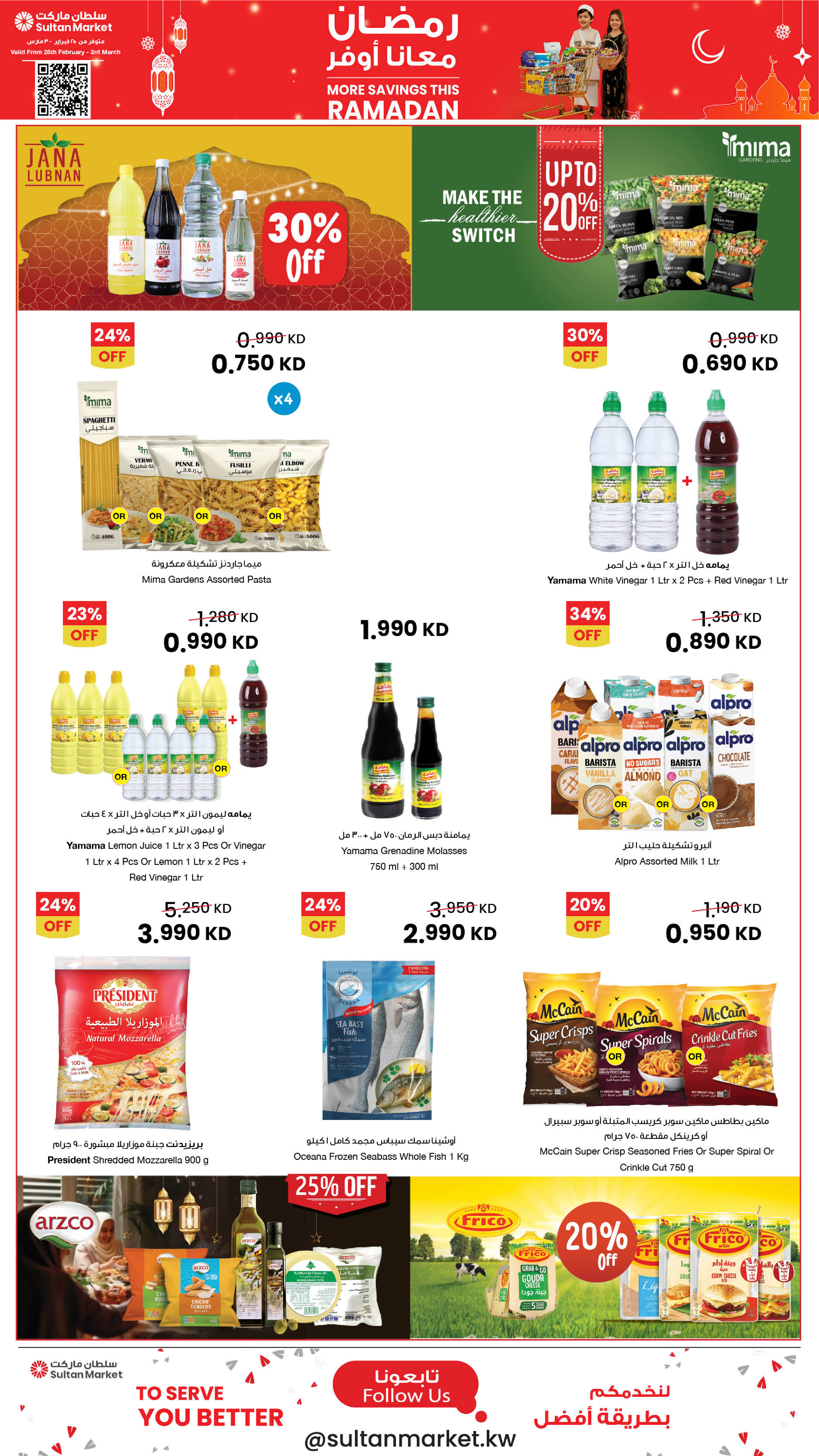 Offres Centre Sultan Koweït de 25 février à 3 mars 2026 Plus d'économies pendant les offres du Ramadan