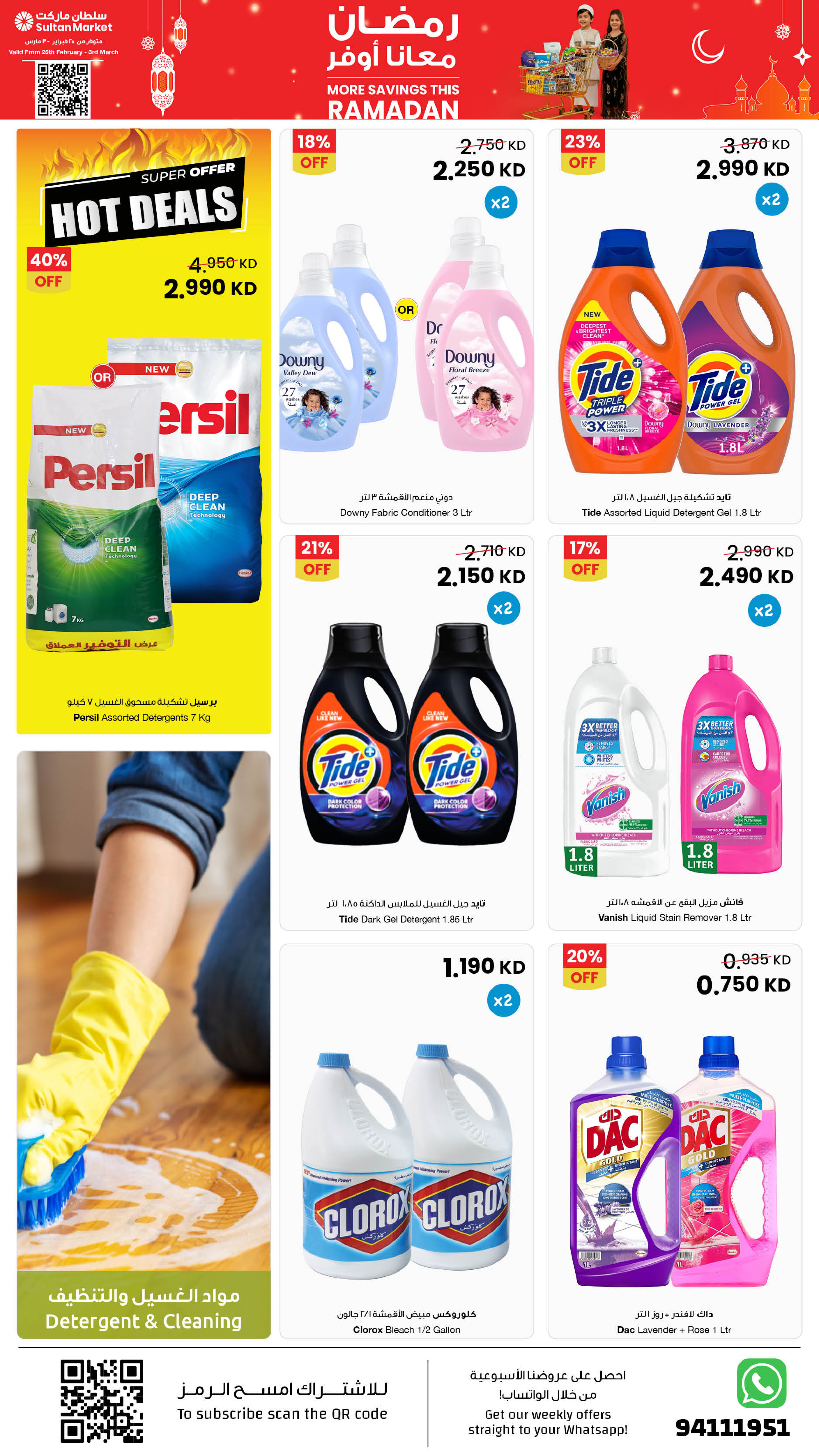 Offres Centre Sultan Koweït de 25 février à 3 mars 2026 Plus d'économies pendant les offres du Ramadan