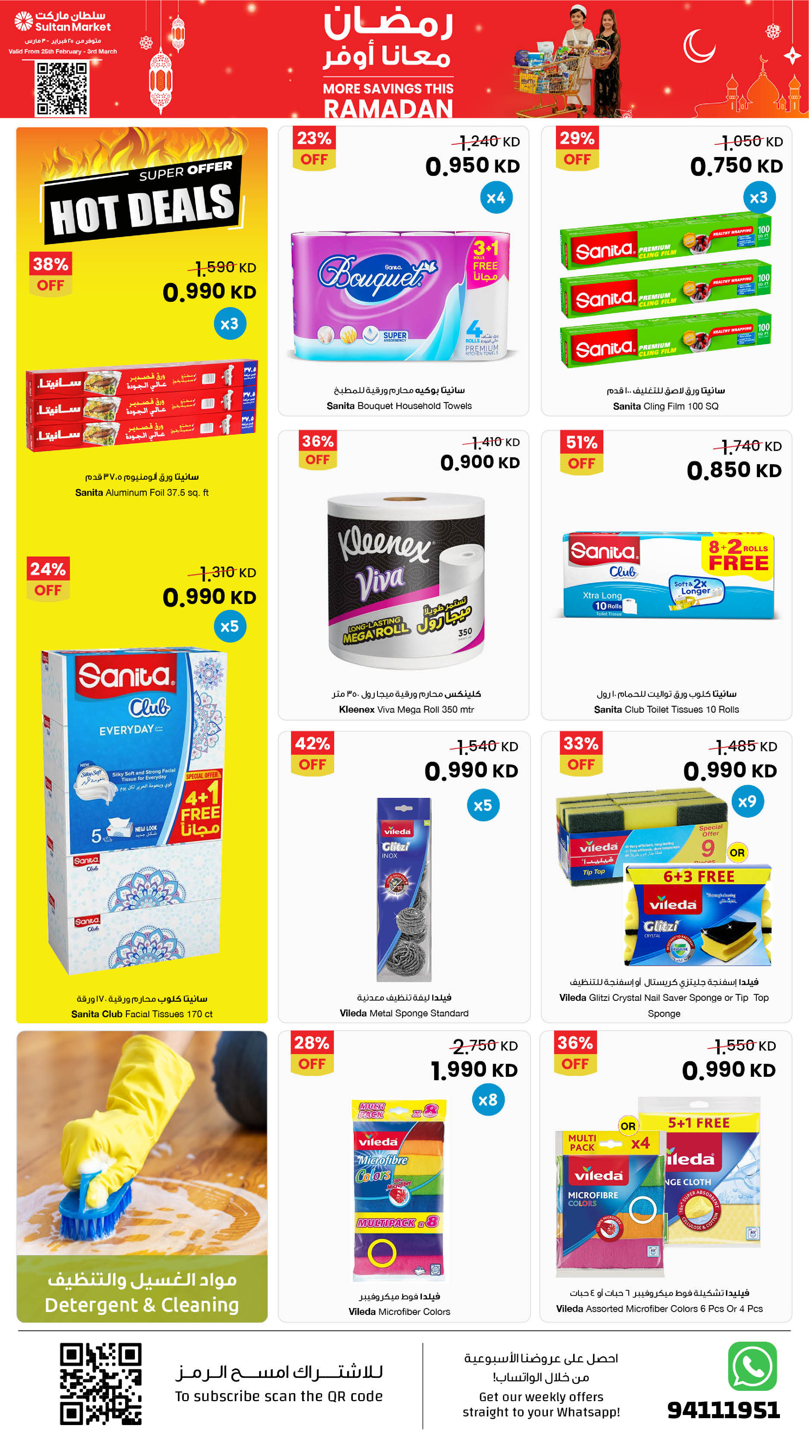 Offres Centre Sultan Koweït de 25 février à 3 mars 2026 Plus d'économies pendant les offres du Ramadan