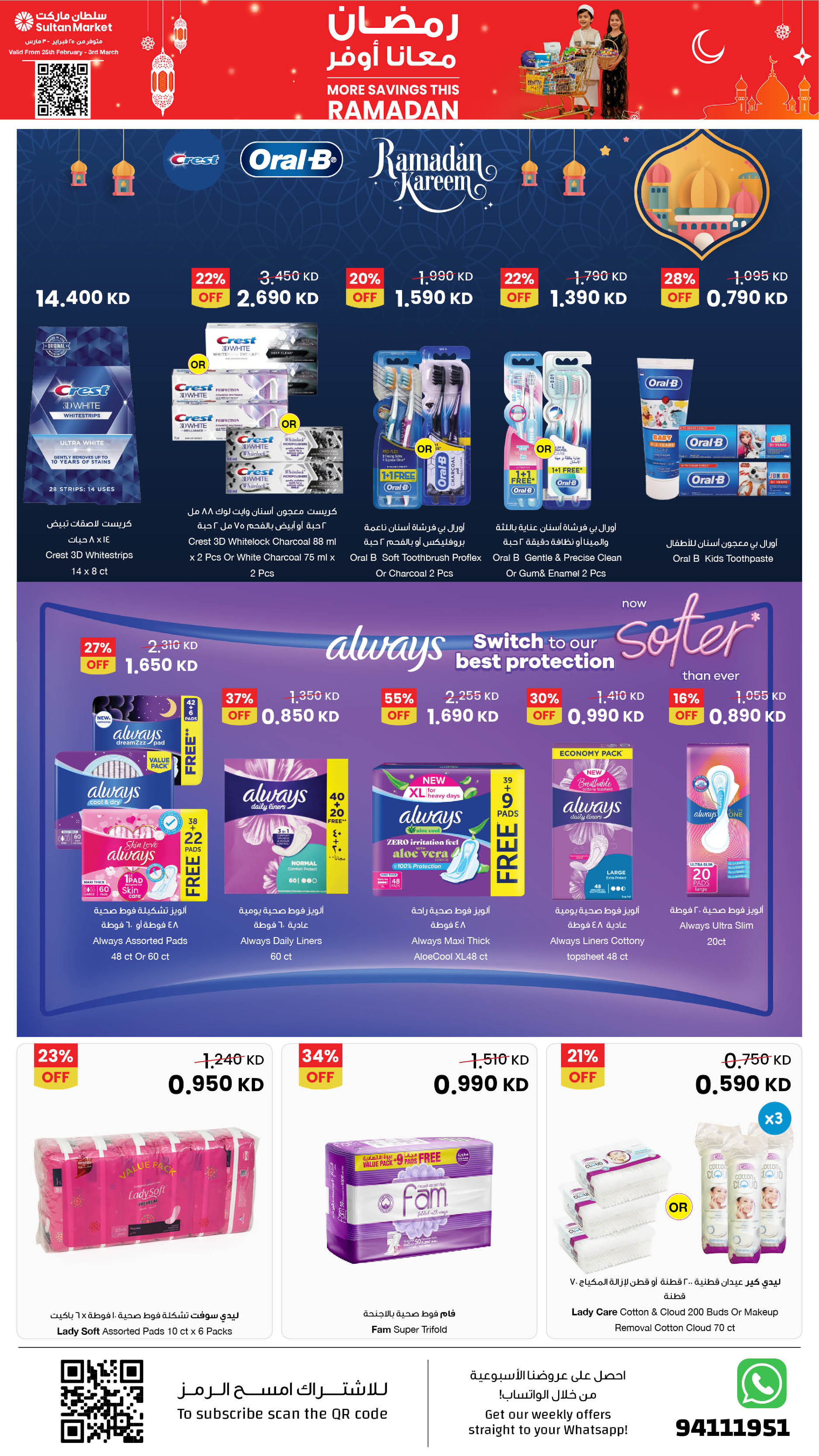 Offres Centre Sultan Koweït de 25 février à 3 mars 2026 Plus d'économies pendant les offres du Ramadan