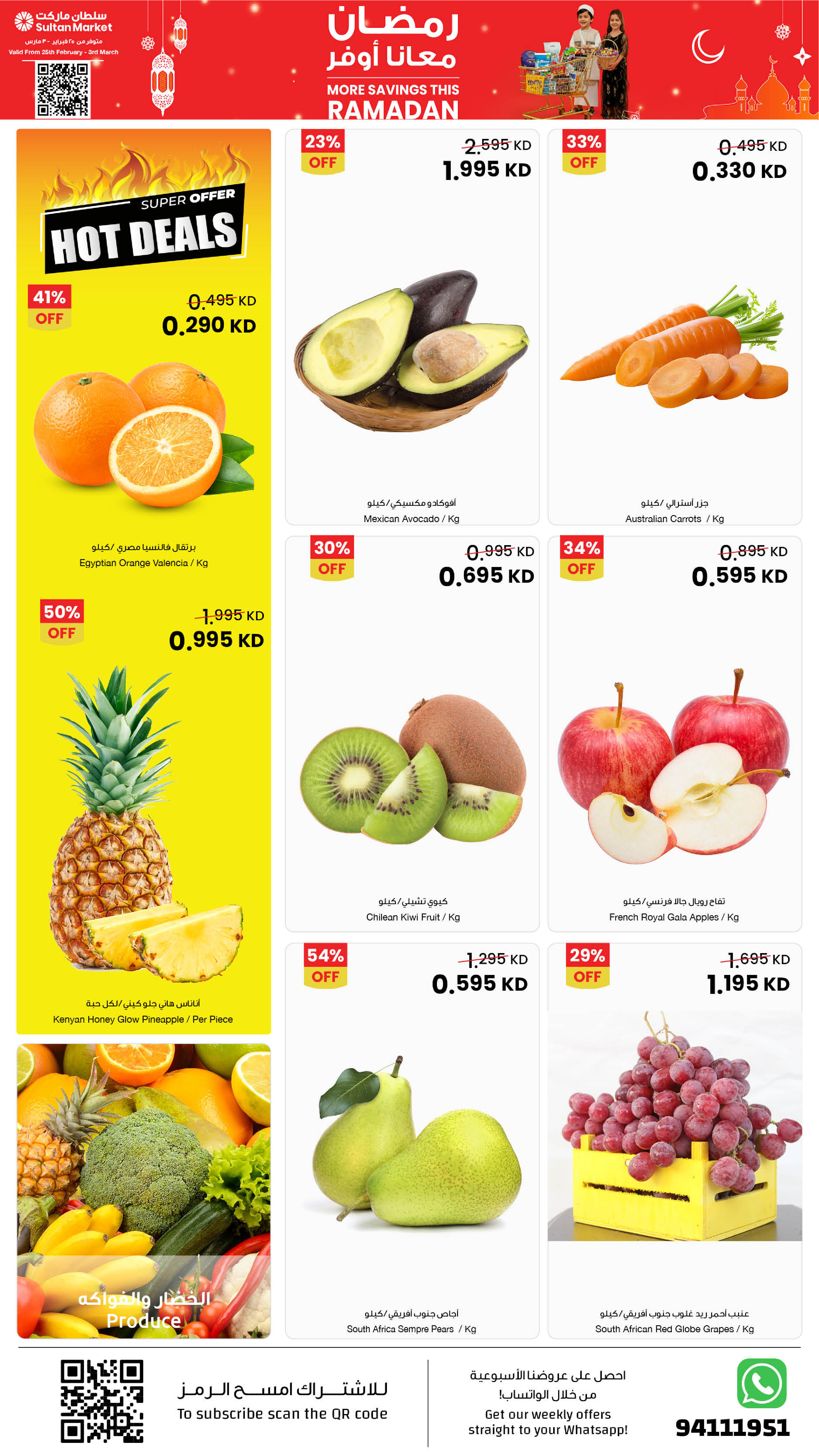 Offres Centre Sultan Koweït de 25 février à 3 mars 2026 Plus d'économies pendant les offres du Ramadan