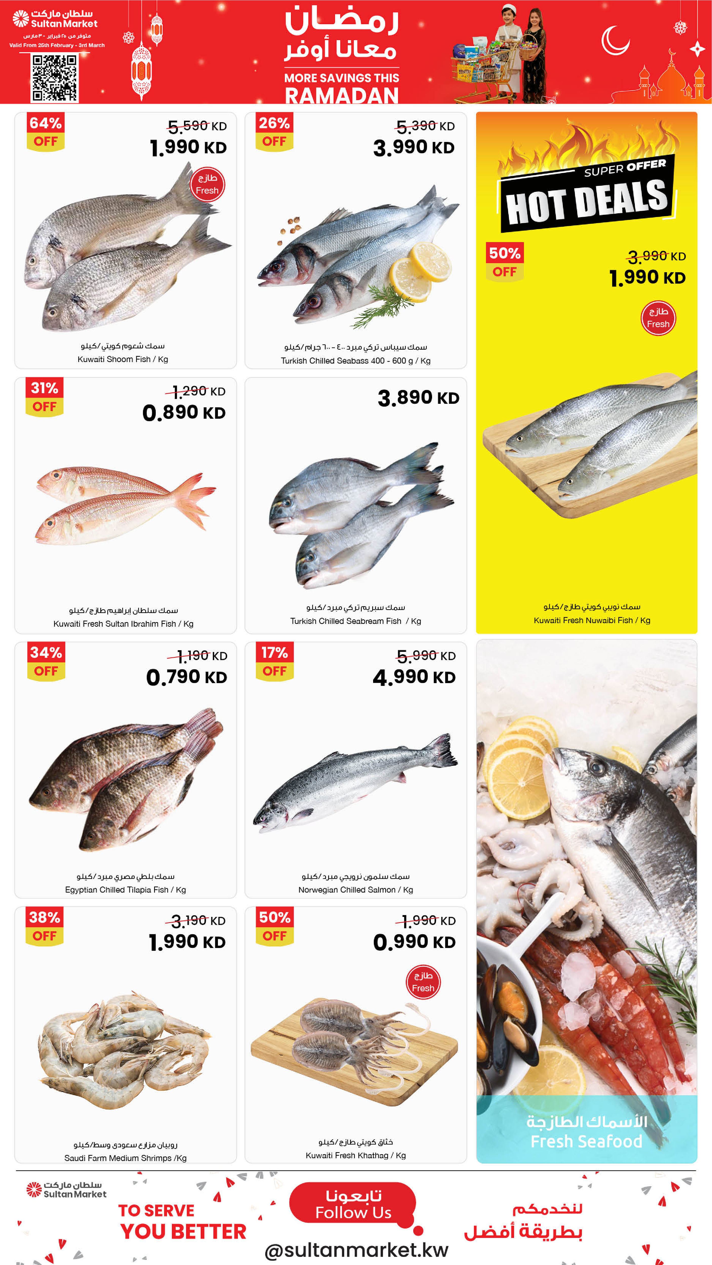 Offres Centre Sultan Koweït de 25 février à 3 mars 2026 Plus d'économies pendant les offres du Ramadan