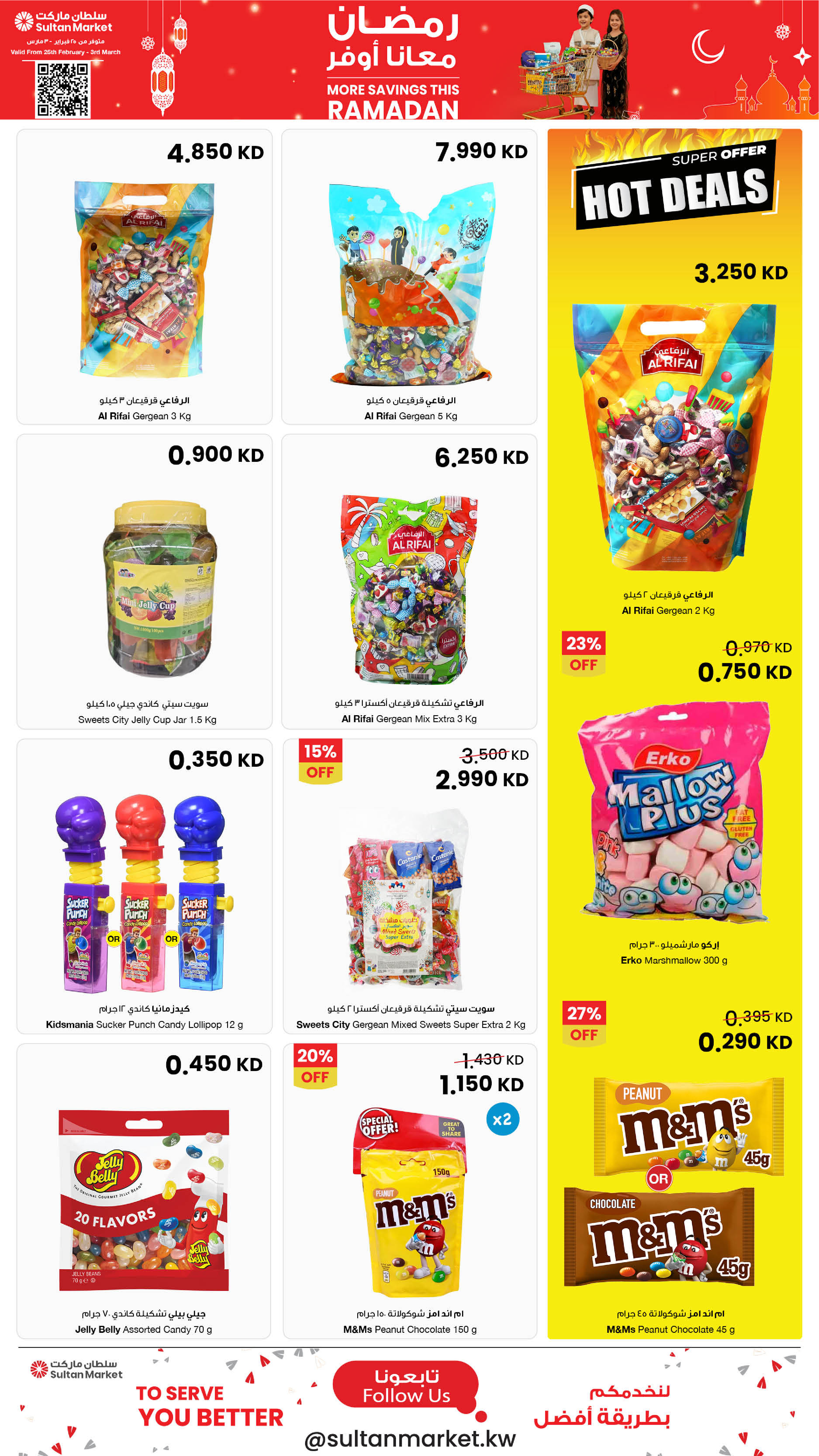 Offres Centre Sultan Koweït de 25 février à 3 mars 2026 Plus d'économies pendant les offres du Ramadan