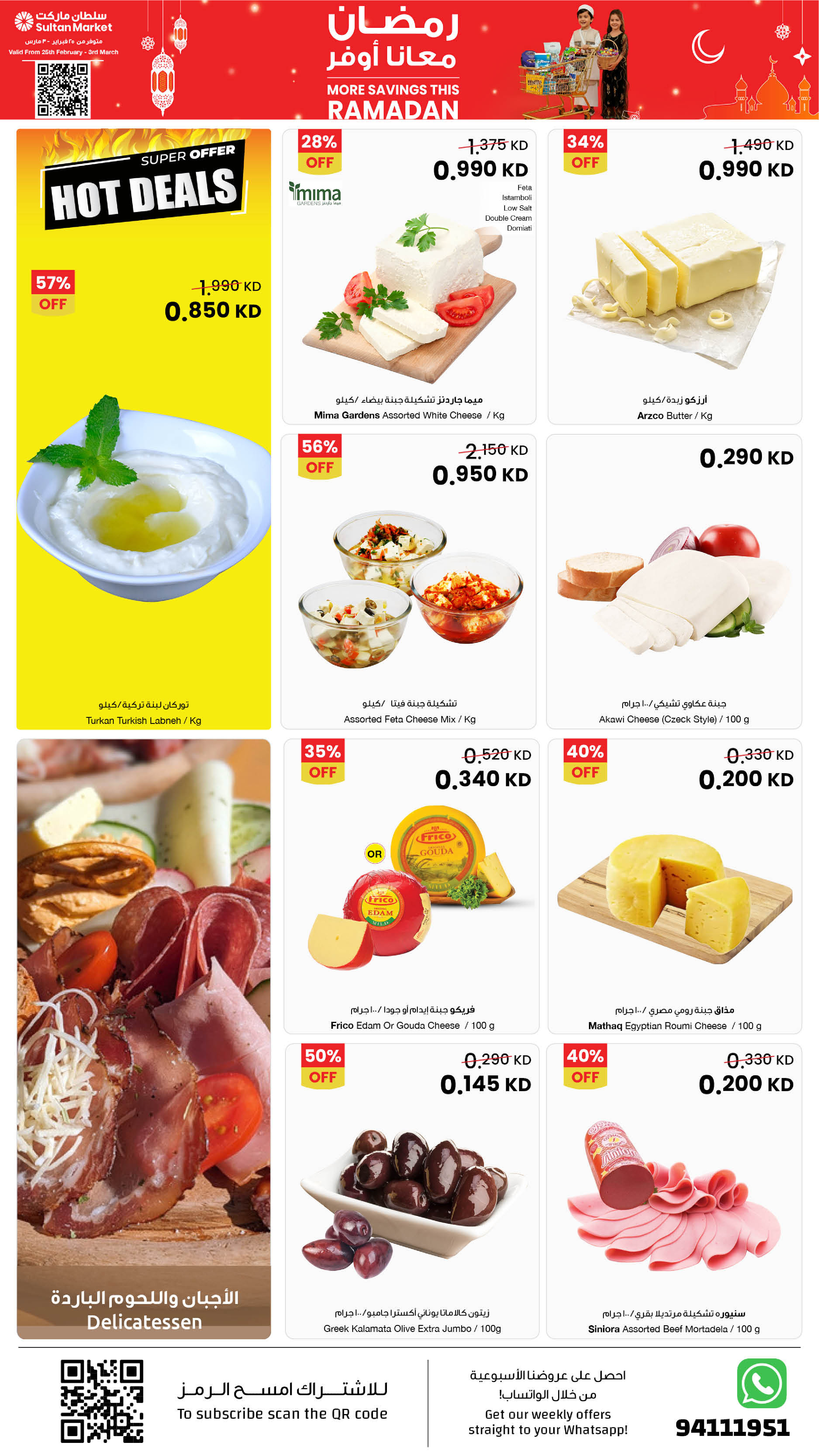 Offres Centre Sultan Koweït de 25 février à 3 mars 2026 Plus d'économies pendant les offres du Ramadan