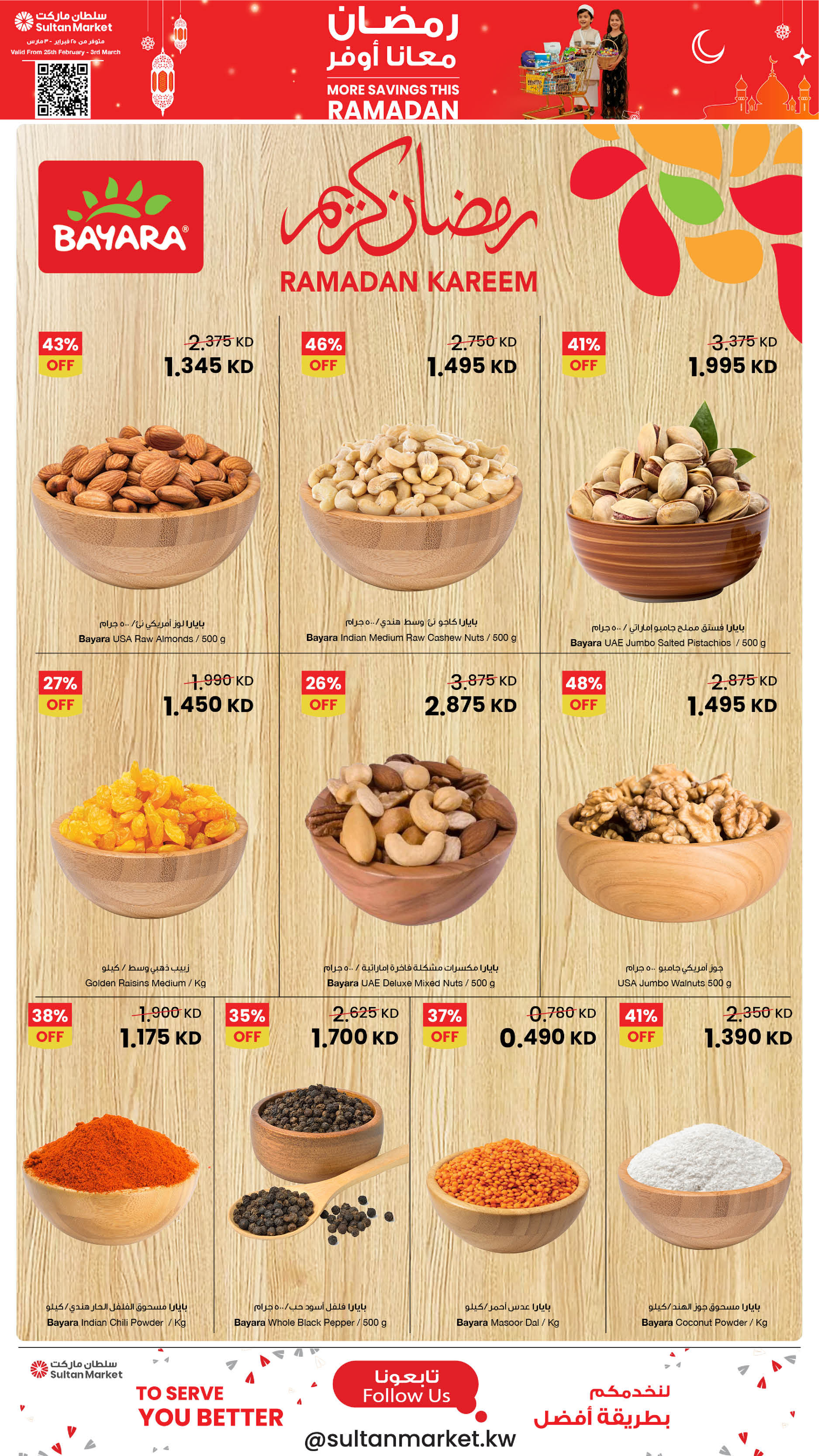 Offres Centre Sultan Koweït de 25 février à 3 mars 2026 Plus d'économies pendant les offres du Ramadan