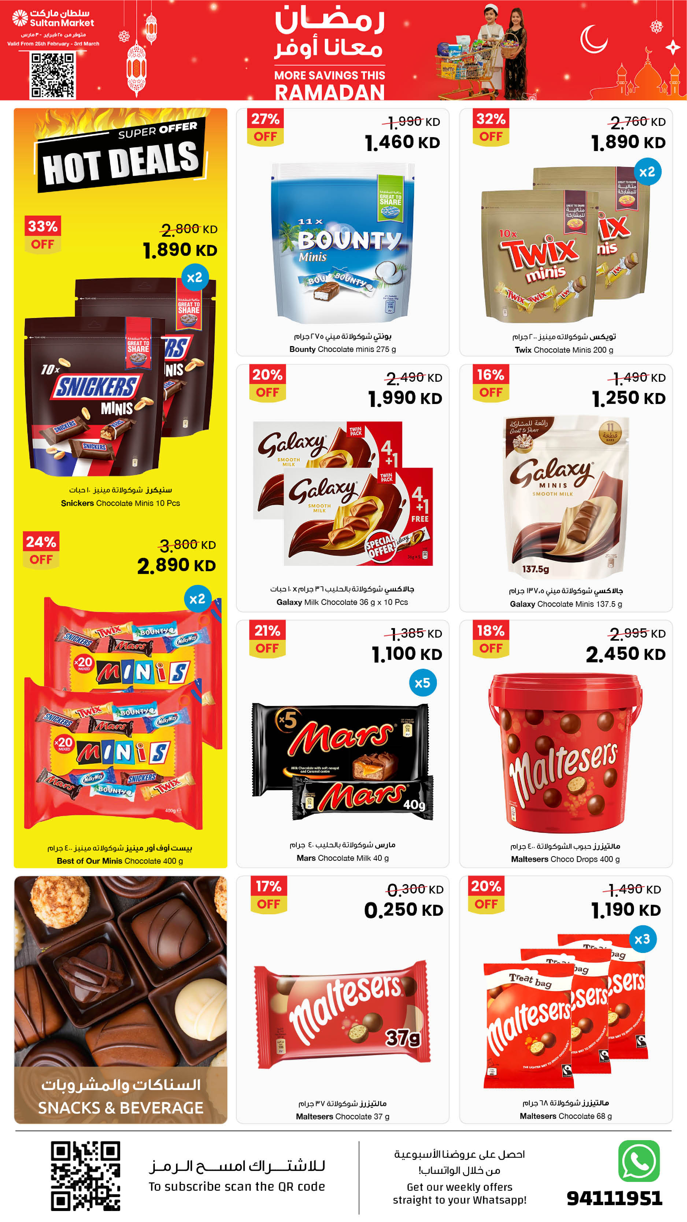 Offres Centre Sultan Koweït de 25 février à 3 mars 2026 Plus d'économies pendant les offres du Ramadan