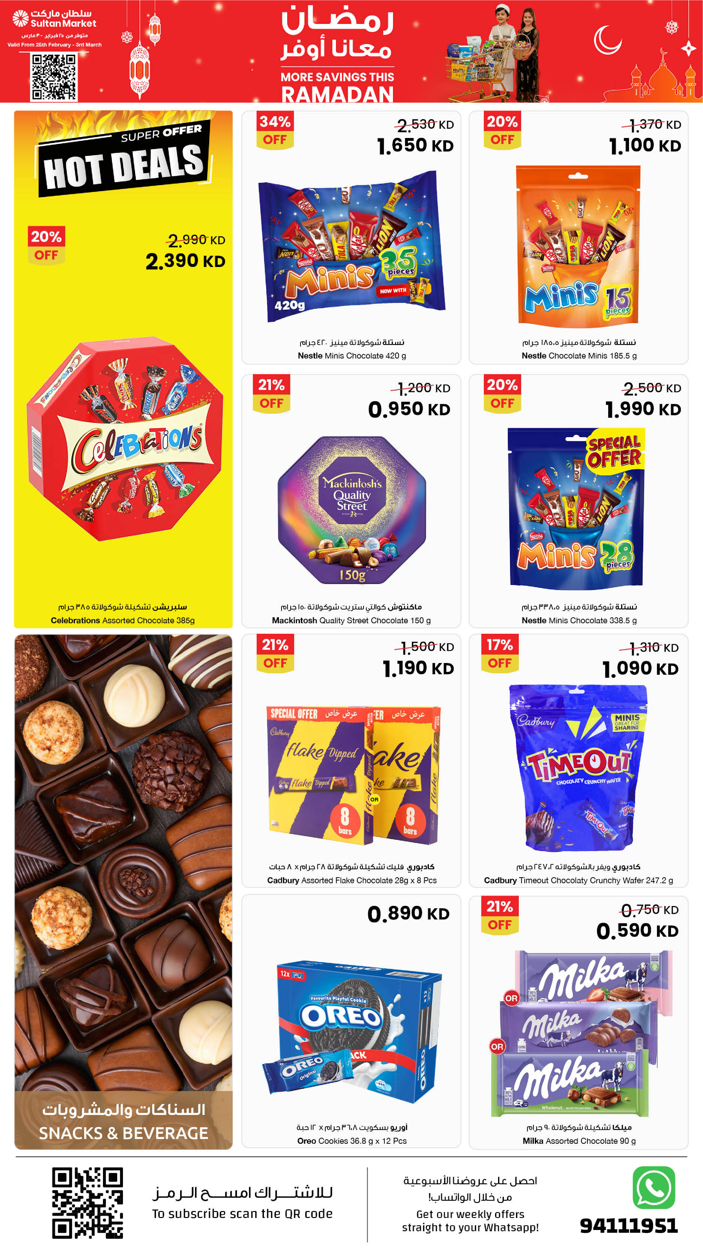 Offres Centre Sultan Koweït de 25 février à 3 mars 2026 Plus d'économies pendant les offres du Ramadan