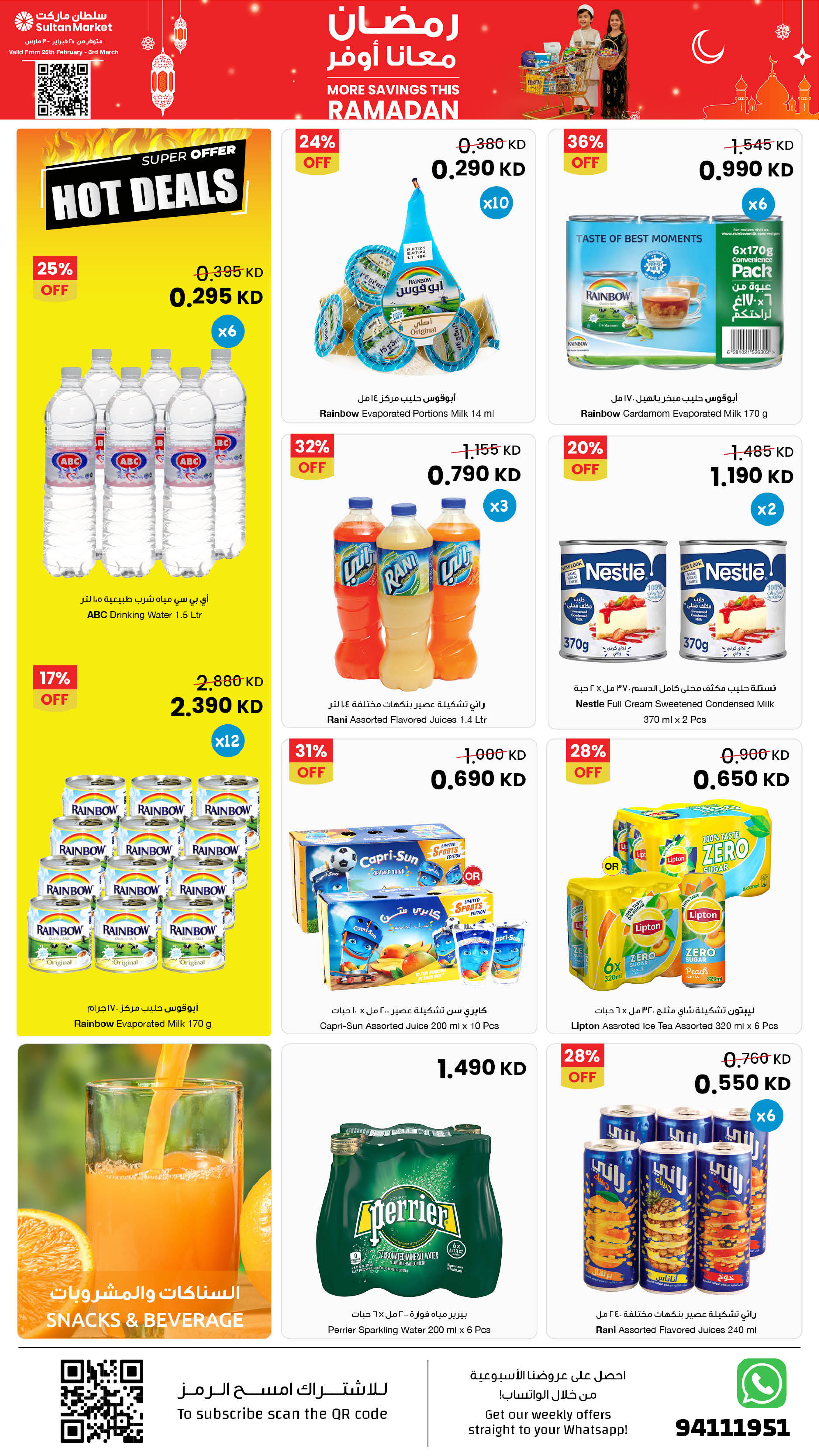 Offres Centre Sultan Koweït de 25 février à 3 mars 2026 Plus d'économies pendant les offres du Ramadan