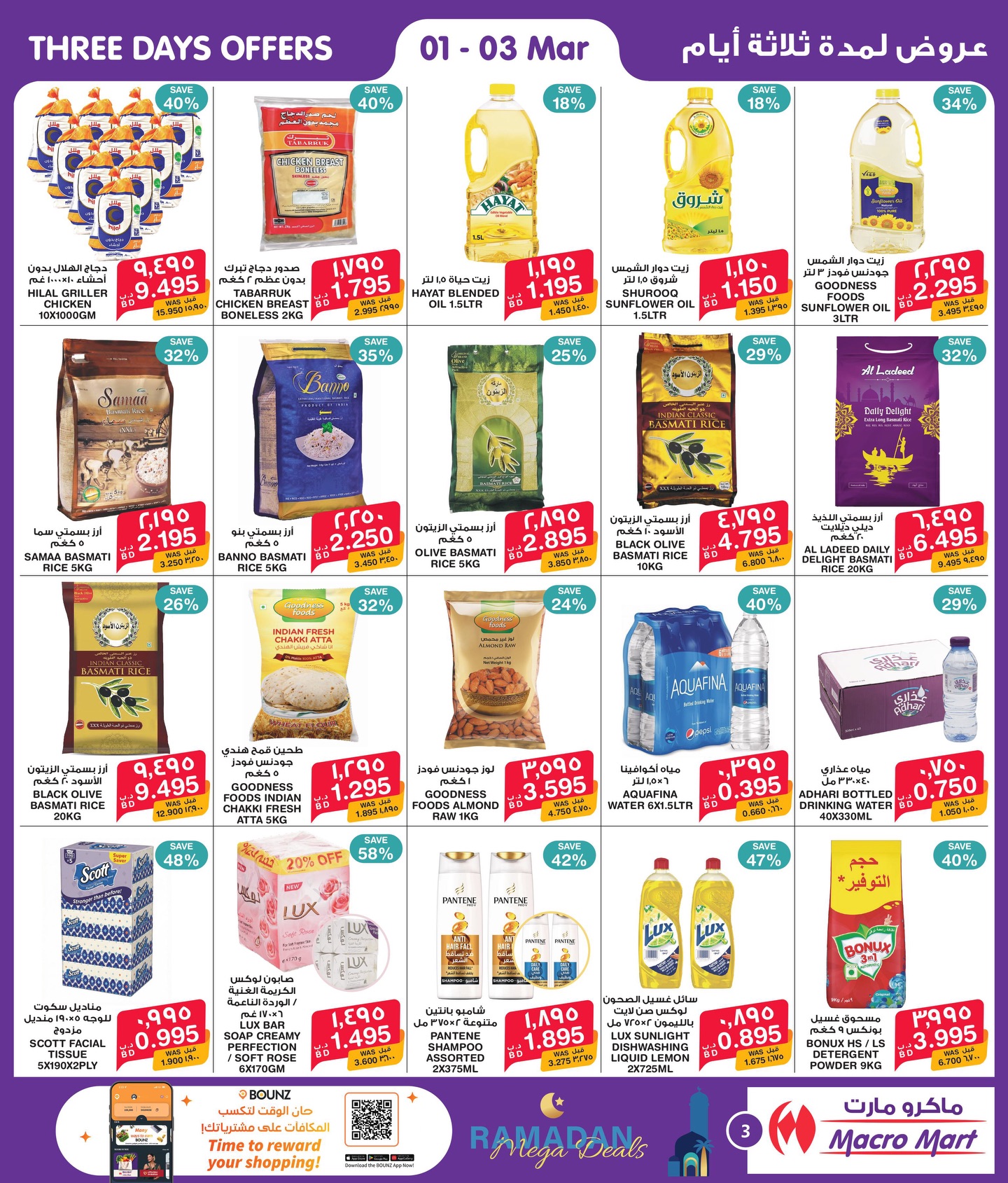 Ofertas de Macro mercado Bahréin de 25 febrero a 3 marzo 2026 Ofertas de Ramadán Kareem - Macro mercado - Bahréin - 25 febrero 2026 – 3 marzo 2026 - Página 3
