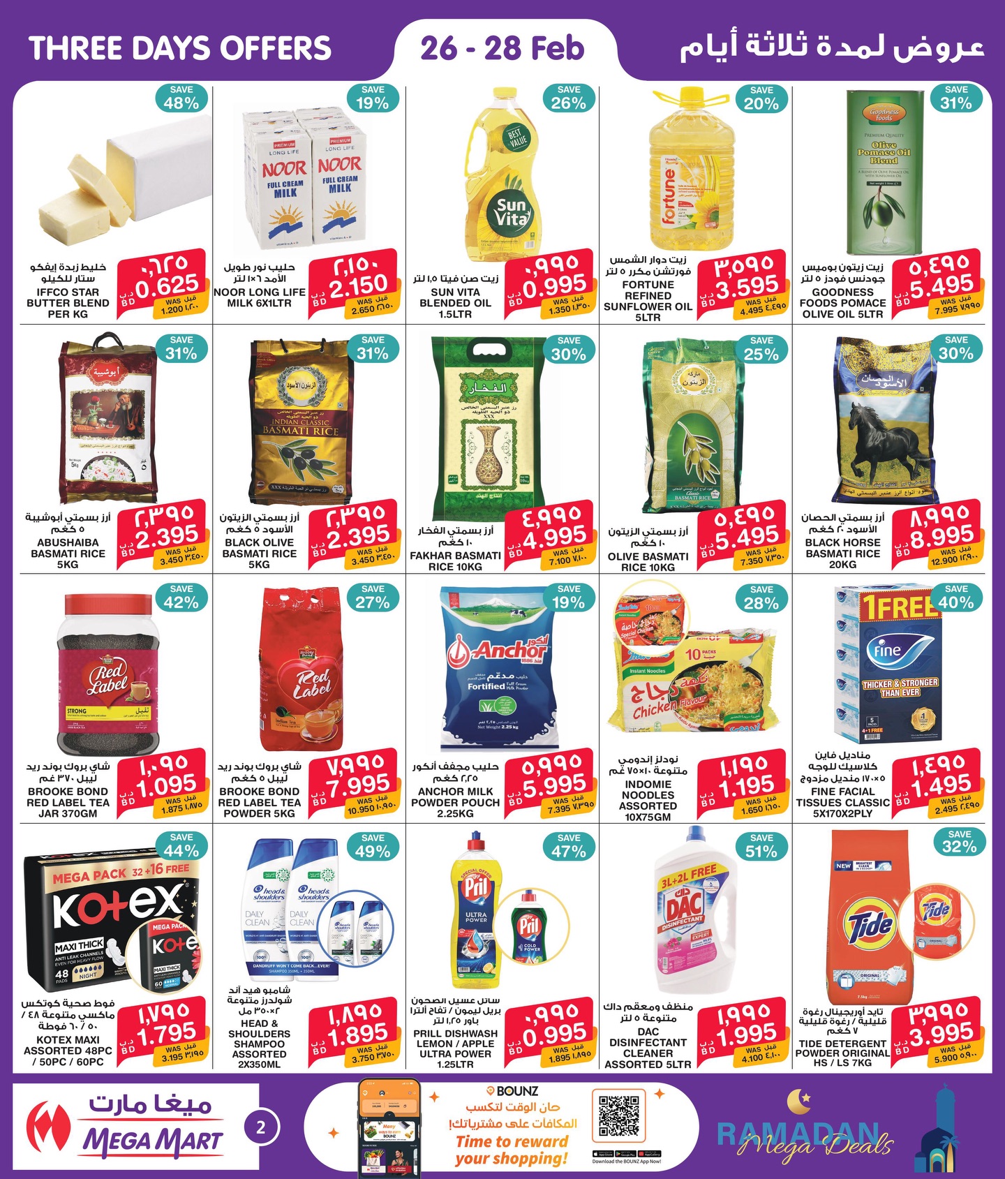 Ofertas de Macro mercado Bahréin de 25 febrero a 3 marzo 2026 Ofertas de Ramadán Kareem - Macro mercado - Bahréin - 25 febrero 2026 – 3 marzo 2026 - Página 4