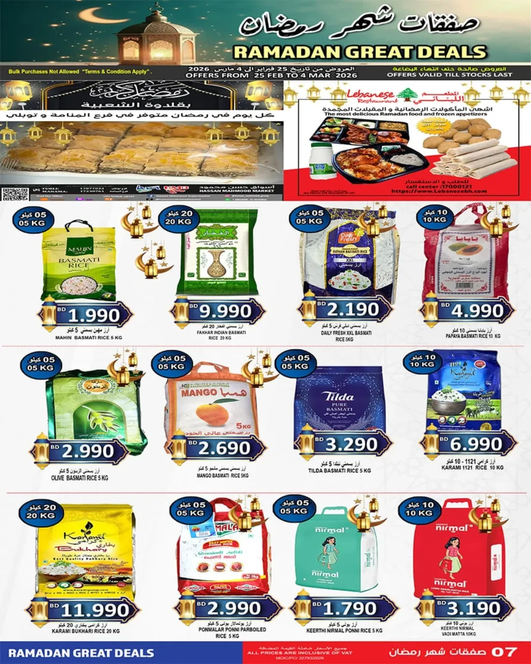 Hassan Mahmoud Markets Bahrain Offers from 25 February to 4 March 2026 Ramadan Offers - Hassan Mahmoud Markets - Bahrain - 25 February 2026 – 4 March 2026 - Page 3