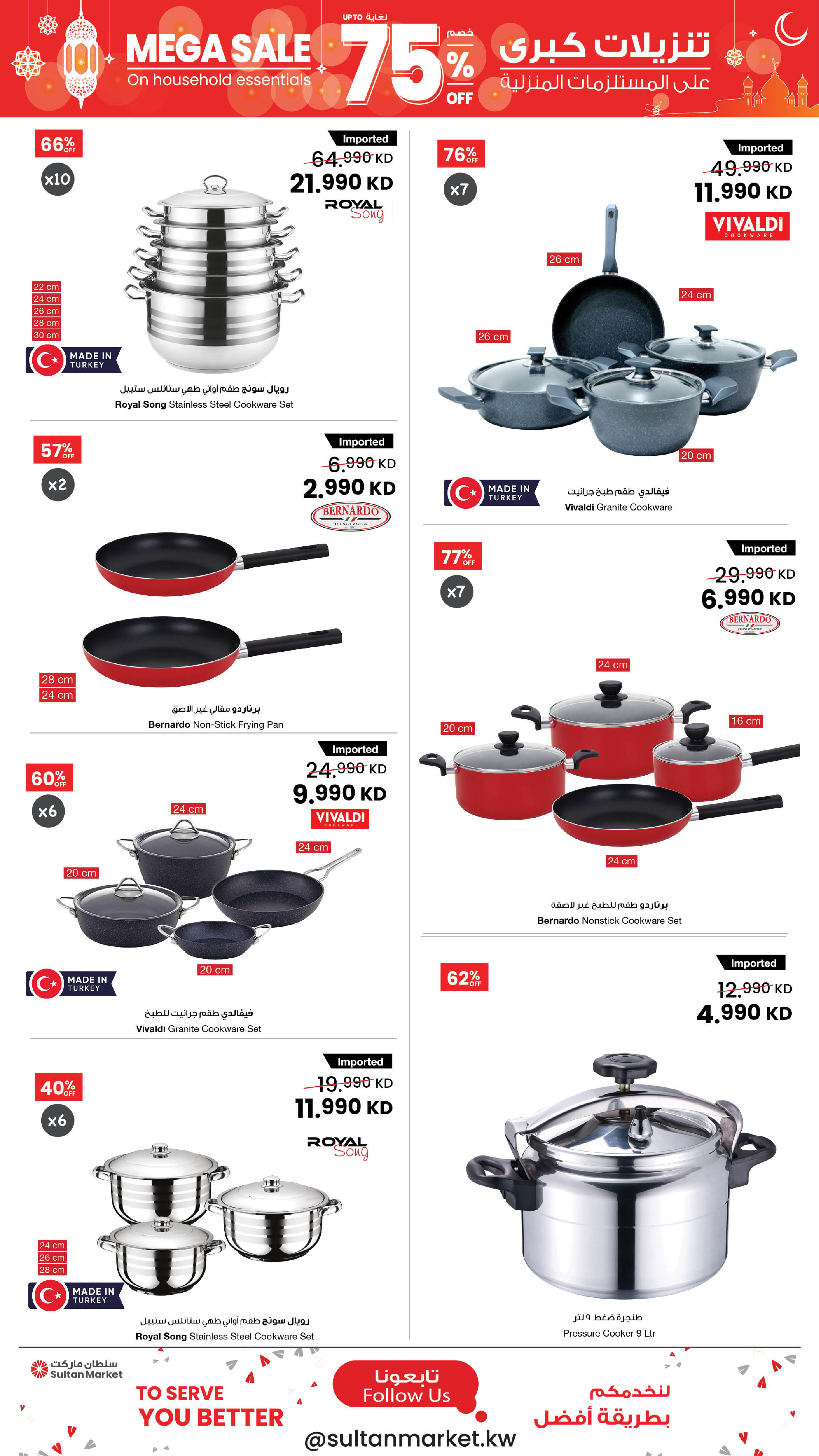 Offres Centre Sultan Koweït de 25 février à 3 mars 2026 Remises exceptionnelles allant jusqu'à 75 % sur les articles ménagers
