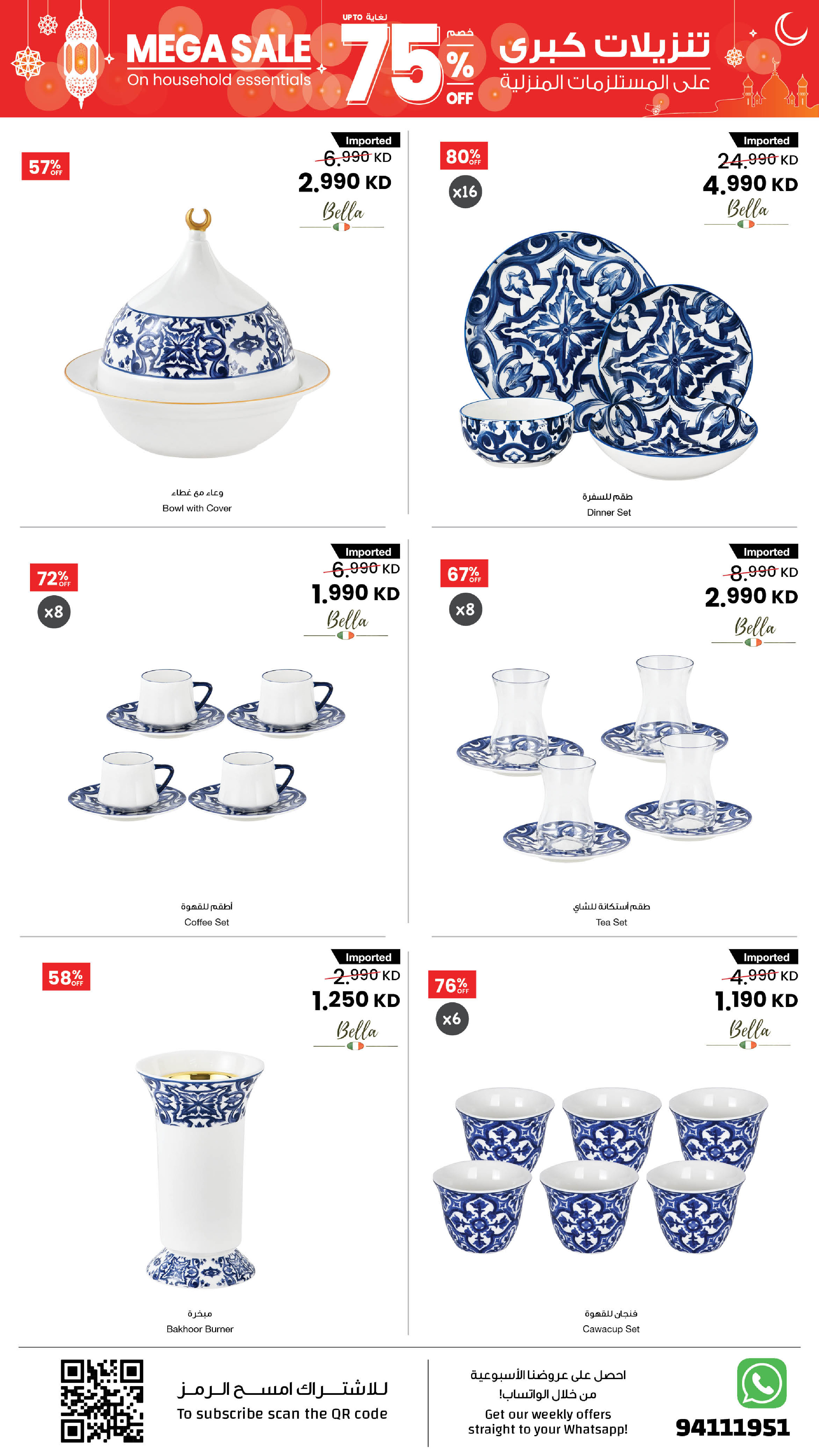 Offres Centre Sultan Koweït de 25 février à 3 mars 2026 Remises exceptionnelles allant jusqu'à 75 % sur les articles ménagers