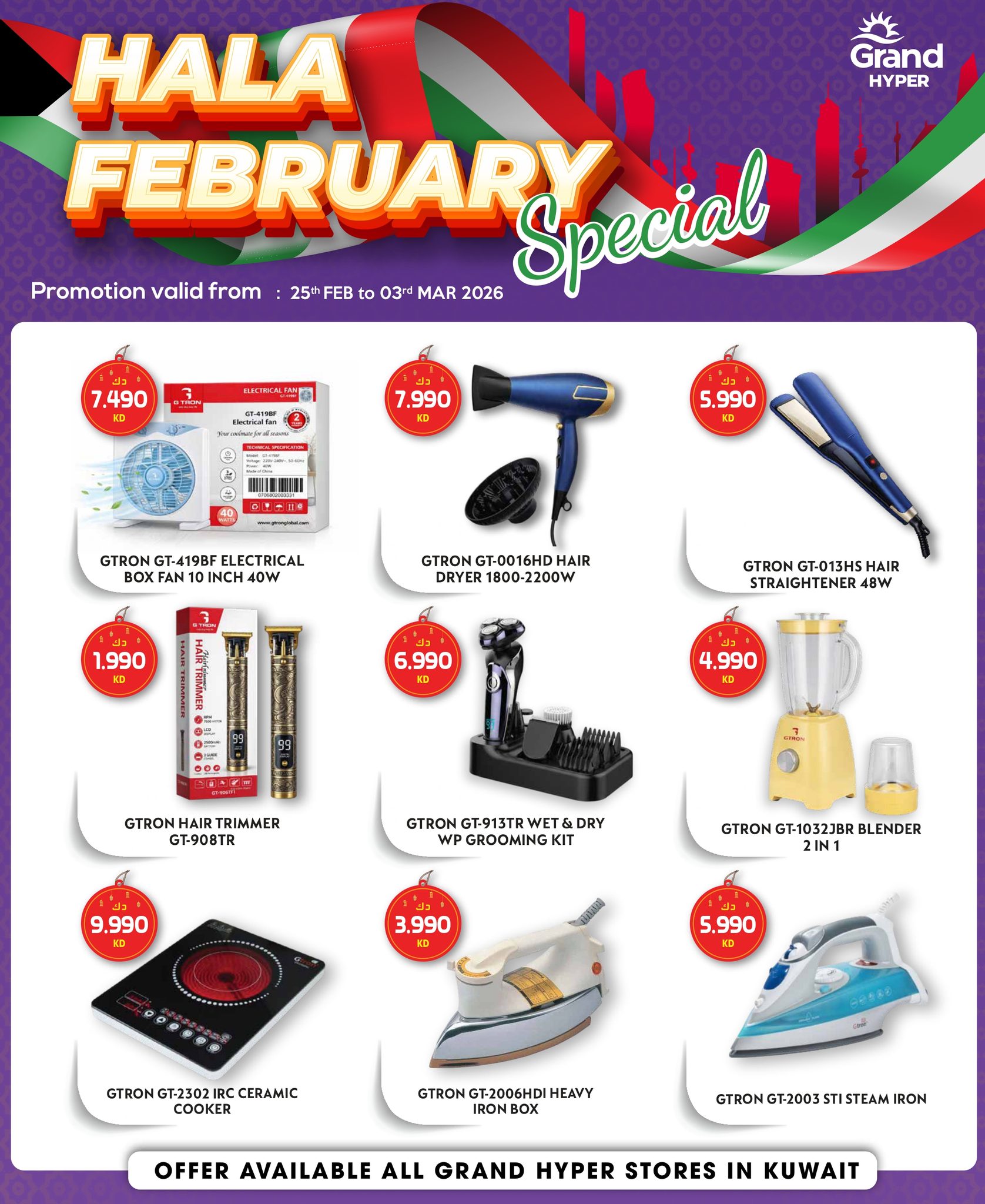 Offres Grand hypermarché Koweït de 25 février à 3 mars 2026 Offres de Hala de février - Page 1