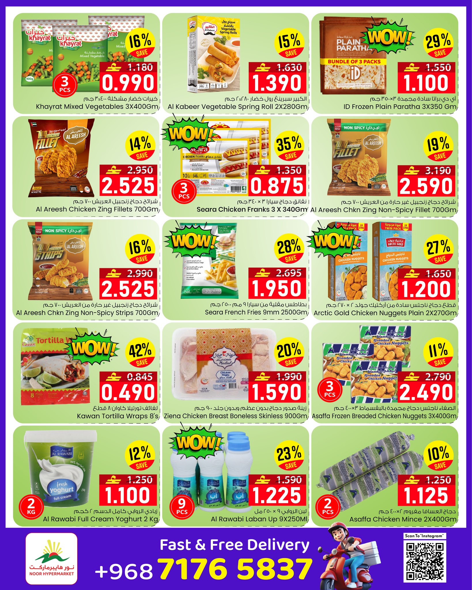 Offres Noor Hypermarché Oman de 25 février à 3 mars 2026 Économies du Ramadan - Noor Hypermarché - Oman - 25 fevrier 2026 – 3 mars 2026 - Page 6