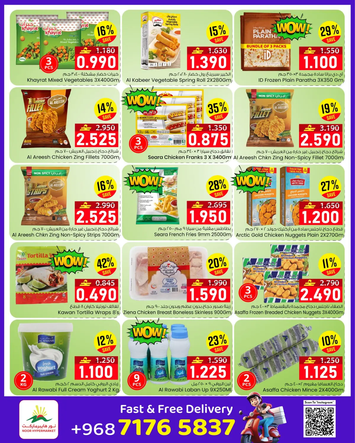 عروض نور هايبر ماركت عمان من 25 فبراير حتى 3 مارس 2026 توفيرات رمضان - صفحة 6