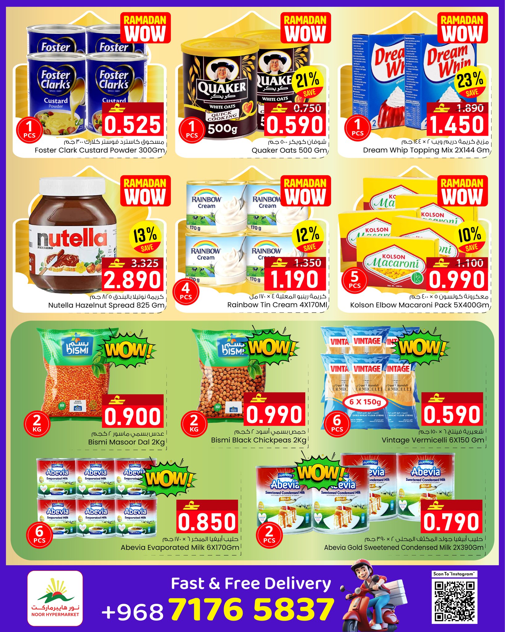 Offres Noor Hypermarché Oman de 25 février à 3 mars 2026 Économies du Ramadan - Noor Hypermarché - Oman - 25 fevrier 2026 – 3 mars 2026 - Page 9