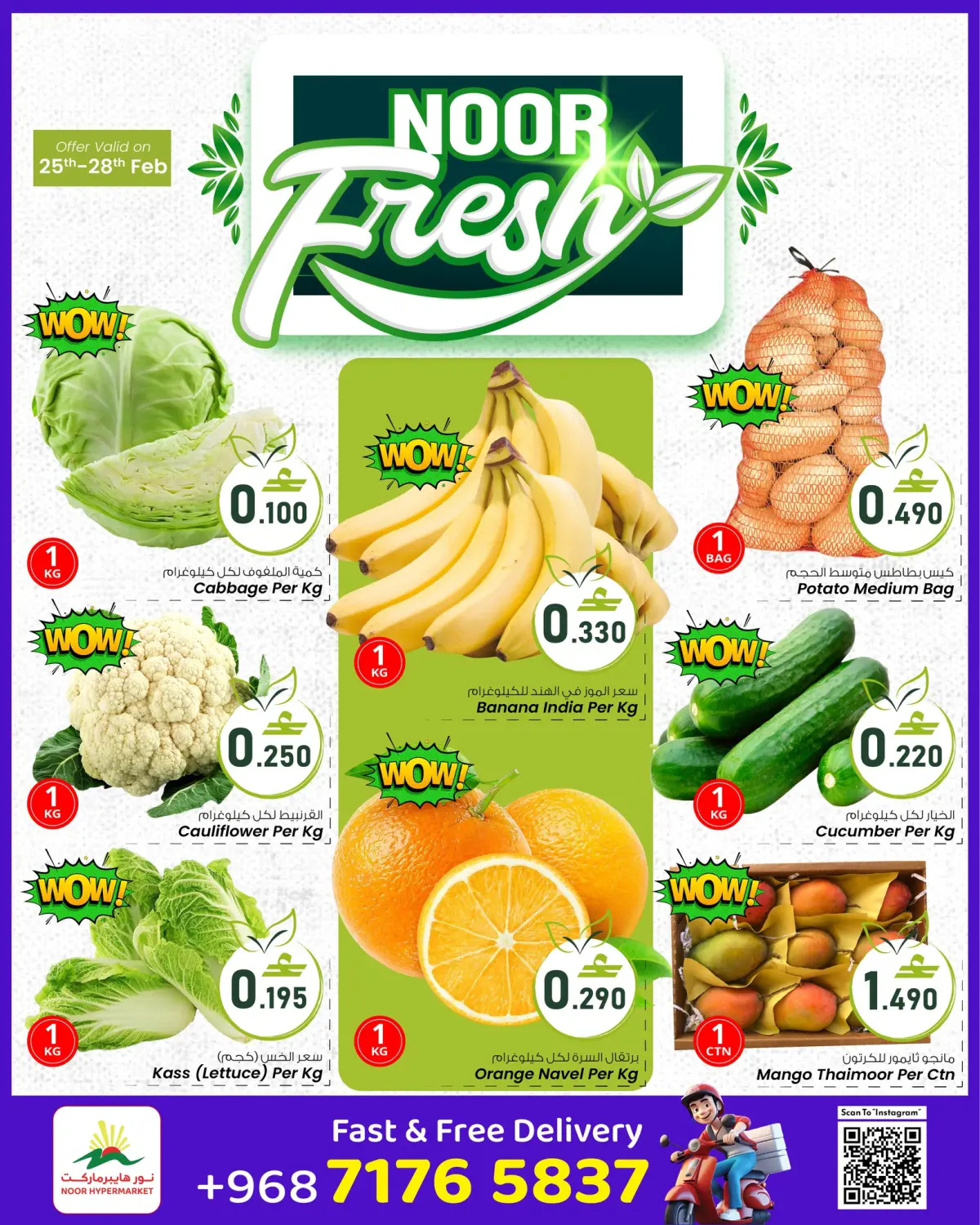 عروض نور هايبر ماركت عمان من 25 فبراير حتى 3 مارس 2026 توفيرات رمضان - صفحة 10