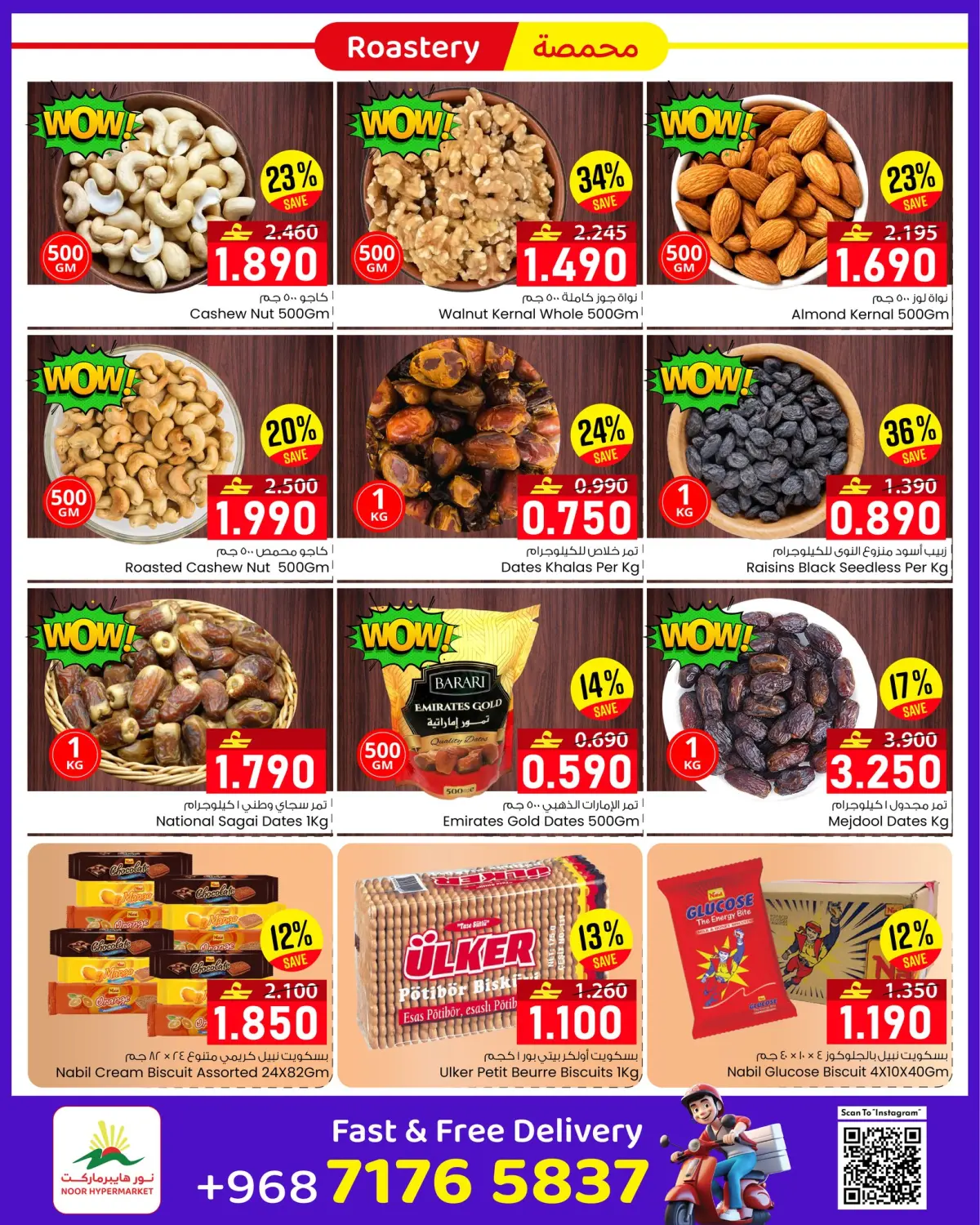 عروض نور هايبر ماركت عمان من 25 فبراير حتى 3 مارس 2026 توفيرات رمضان - صفحة 5