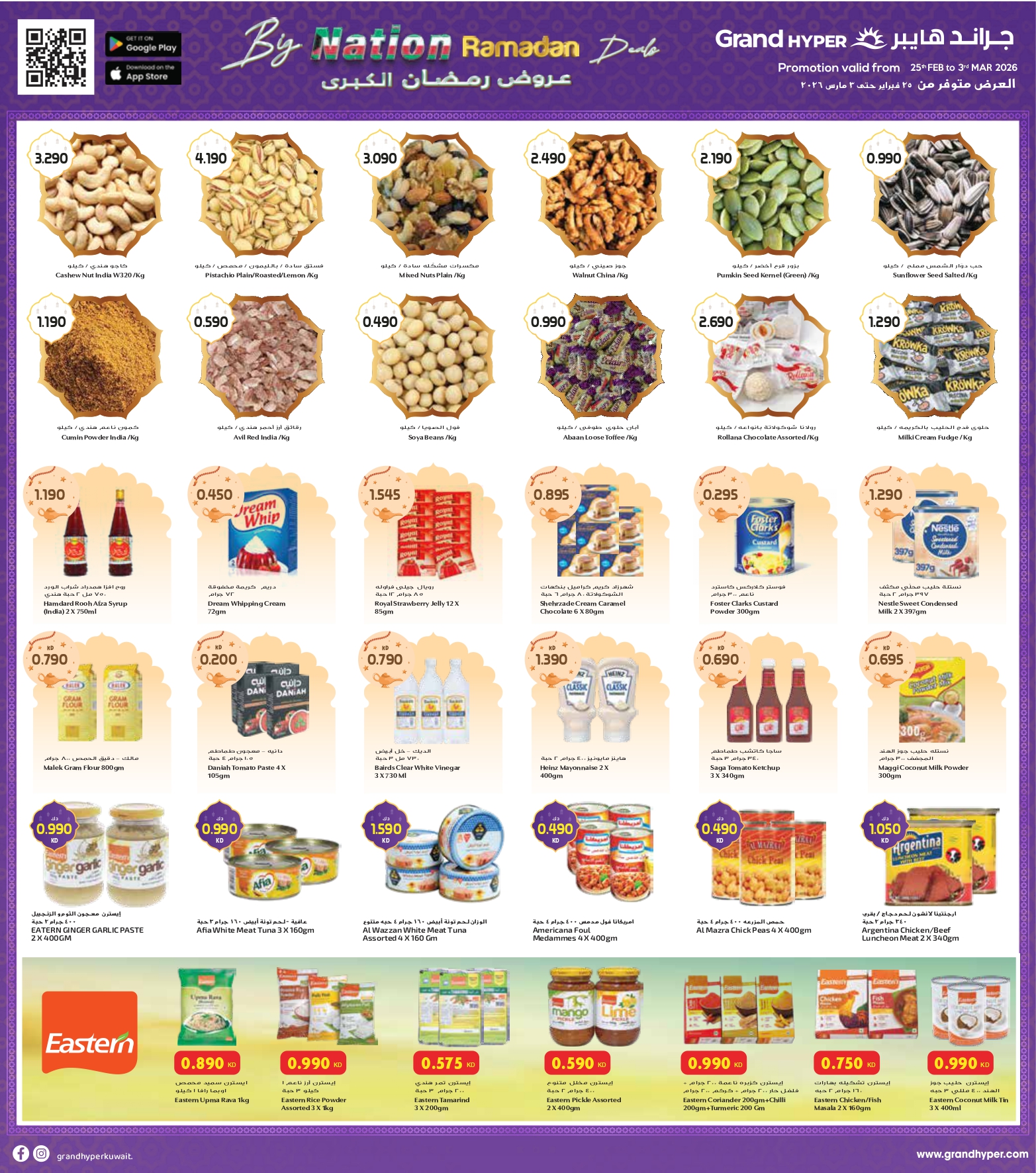 Ofertas de Grand hipermercado Kuwait de 25 febrero a 3 marzo 2026 Ofertas del Día Nacional - Sucursal de Reggai 2