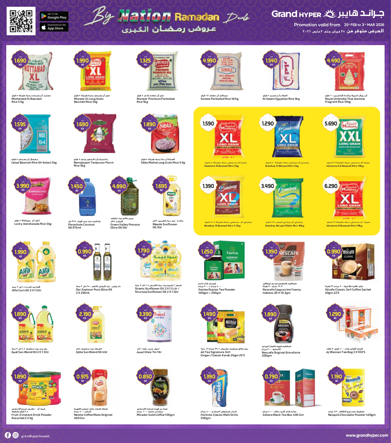 Ofertas de Grand hipermercado Kuwait de 25 febrero a 3 marzo 2026 Ofertas del Día Nacional - Sucursal de Reggai 2