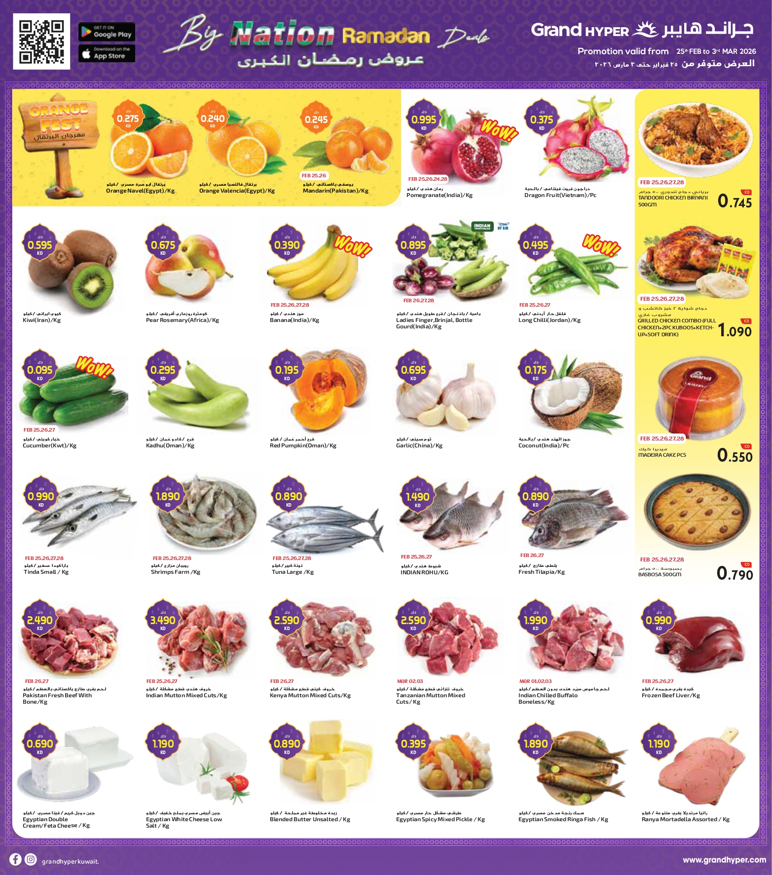 Ofertas de Grand hipermercado Kuwait de 25 febrero a 3 marzo 2026 Ofertas del Día Nacional - Sucursal de Reggai 2