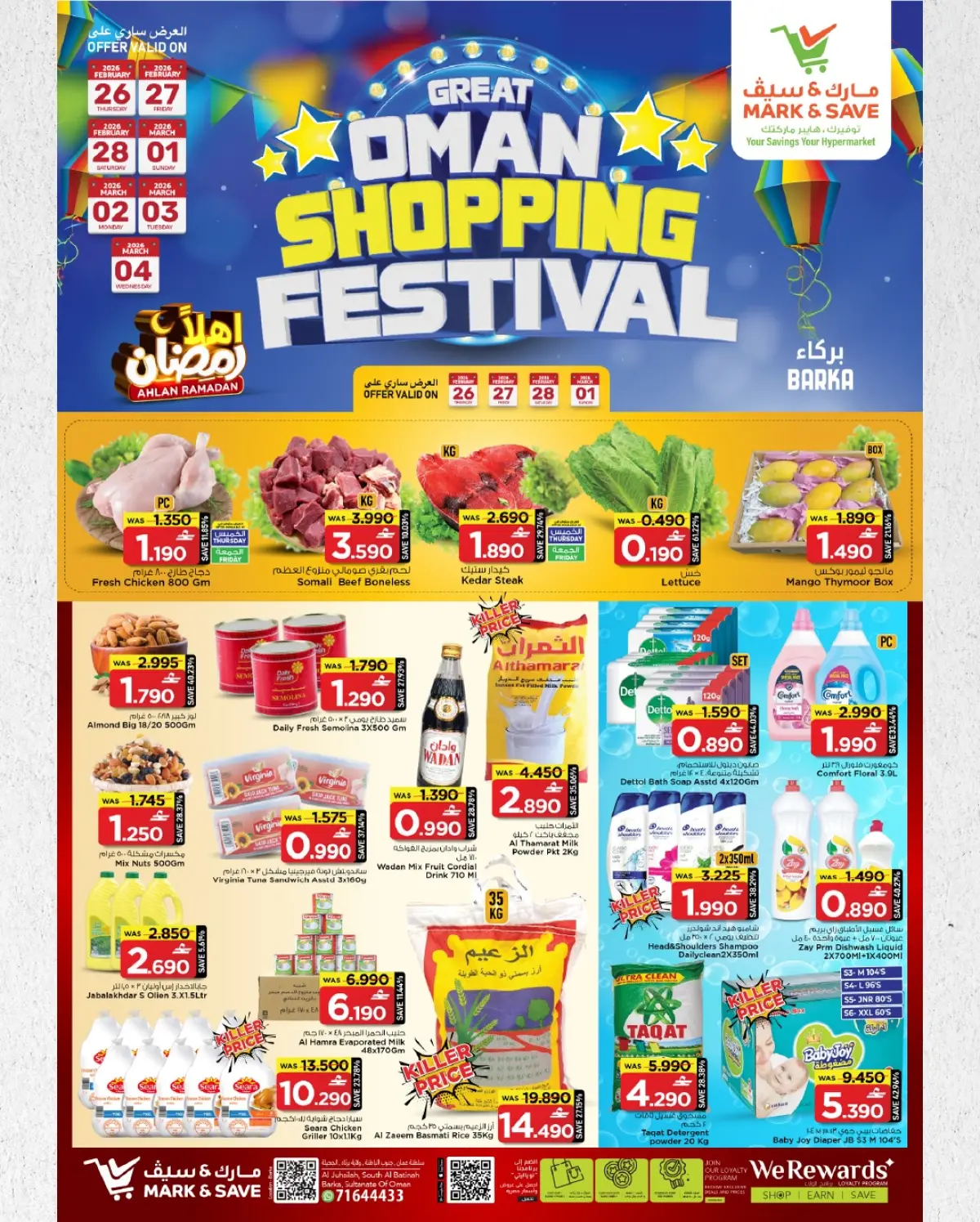 عروض مارك اند سيف  بركاء  من 26 فبراير حتى 4 مارس 2026 مهرجان التسوق - صفحة 1