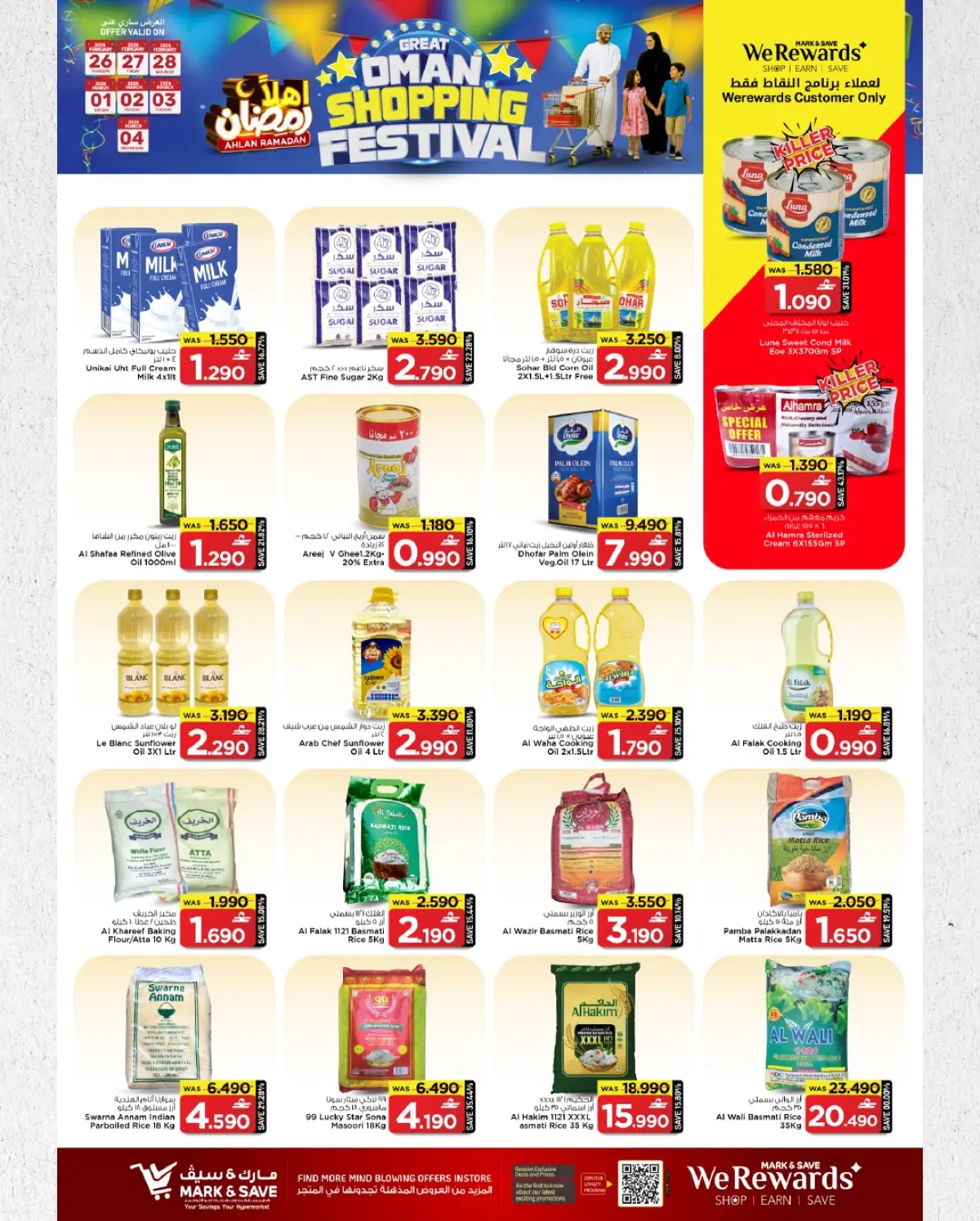 عروض مارك اند سيف  بركاء  من 26 فبراير حتى 4 مارس 2026 مهرجان التسوق - صفحة 18