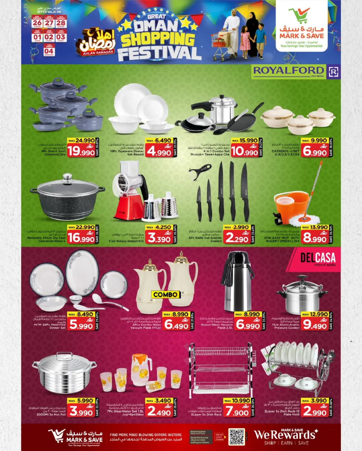 عروض مارك اند سيف  بركاء  من 26 فبراير حتى 4 مارس 2026 مهرجان التسوق - صفحة 13