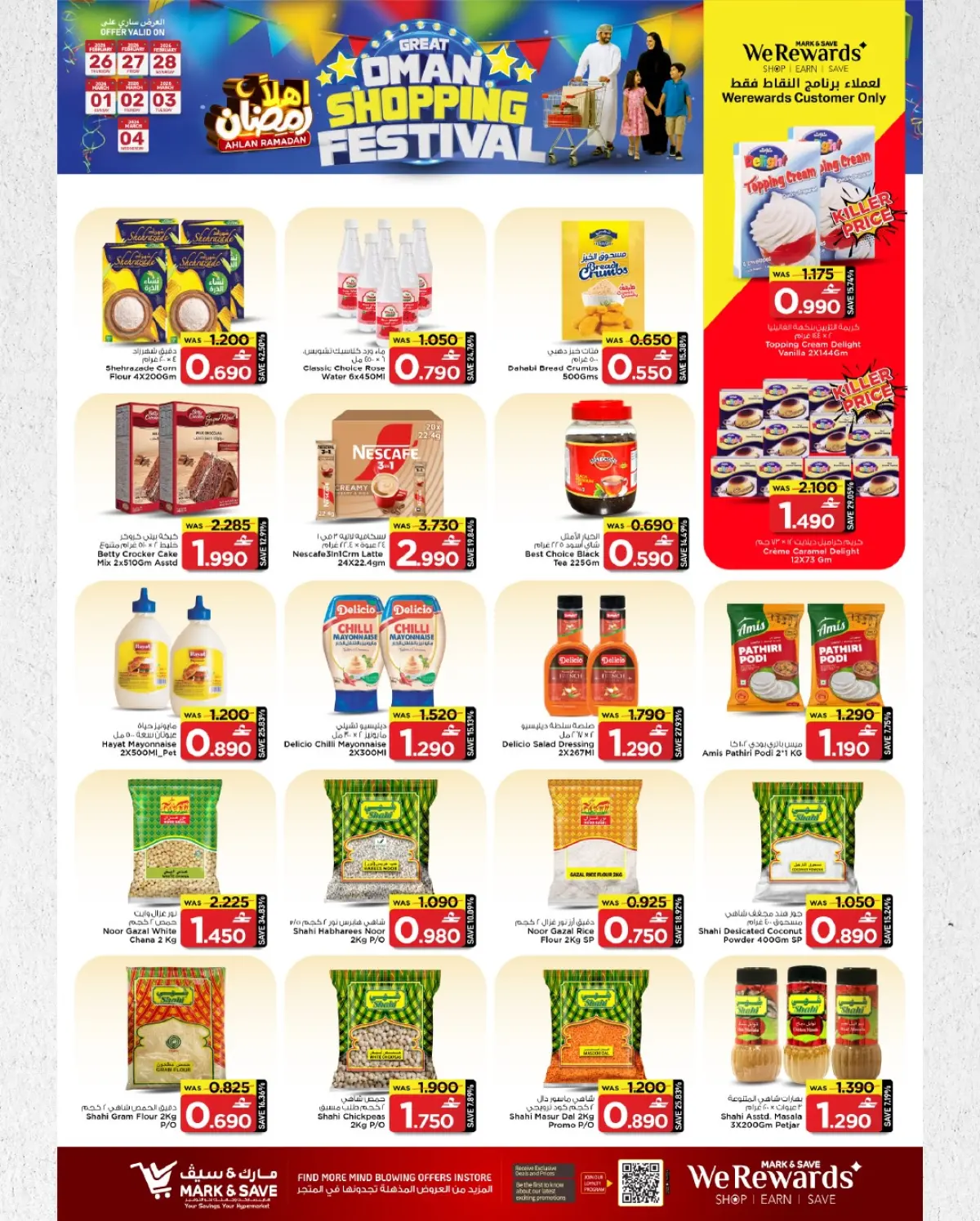 عروض مارك اند سيف  بركاء  من 26 فبراير حتى 4 مارس 2026 مهرجان التسوق - صفحة 20