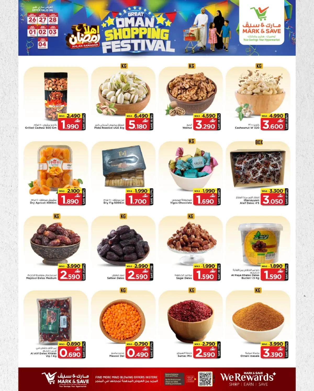 عروض مارك اند سيف  بركاء  من 26 فبراير حتى 4 مارس 2026 مهرجان التسوق - صفحة 24