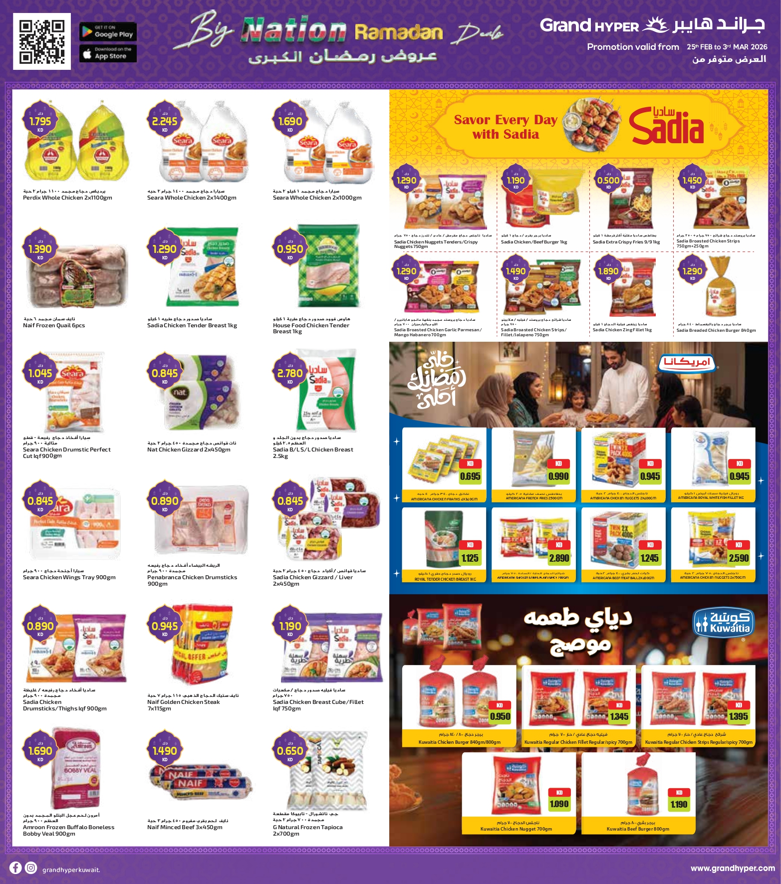 Ofertas de Grand hipermercado  Fahaheel, Qurain, Shuwaikh y Egaila  de 25 febrero a 3 marzo Ofertas del Día Nacional