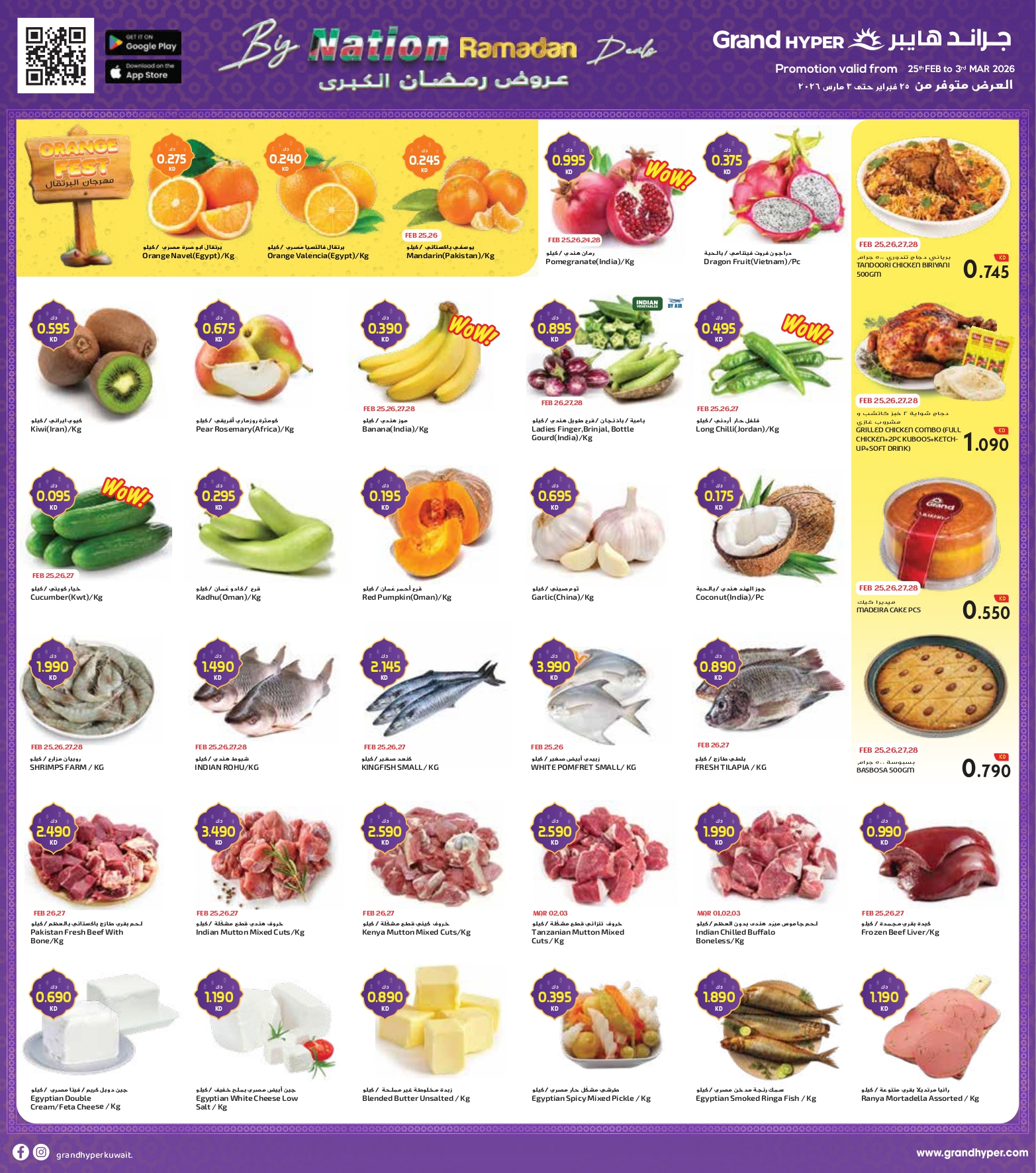 Ofertas de Grand hipermercado  Fahaheel, Qurain, Shuwaikh y Egaila  de 25 febrero a 3 marzo Ofertas del Día Nacional