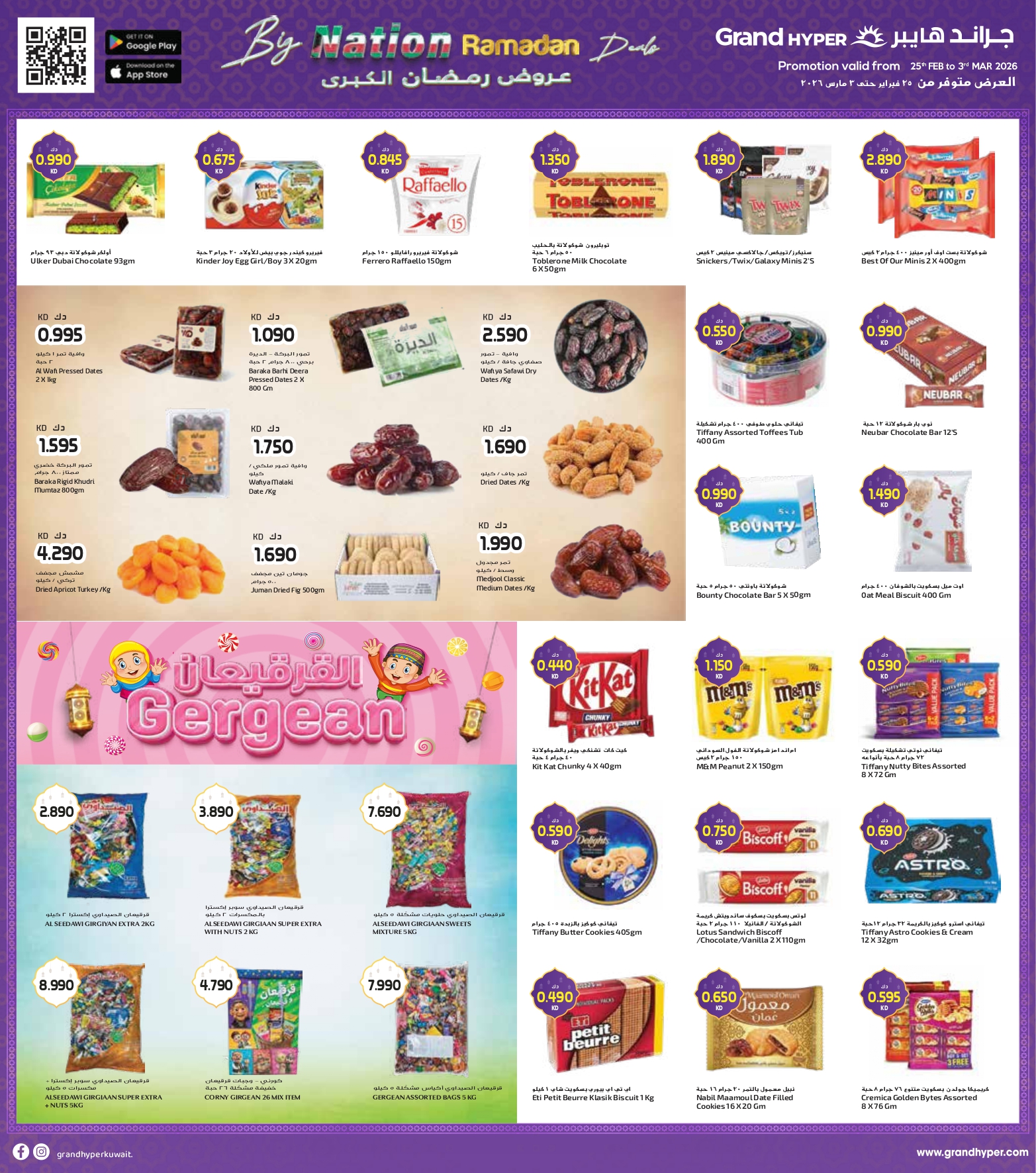 Ofertas de Grand hipermercado  Fahaheel, Qurain, Shuwaikh y Egaila  de 25 febrero a 3 marzo Ofertas del Día Nacional