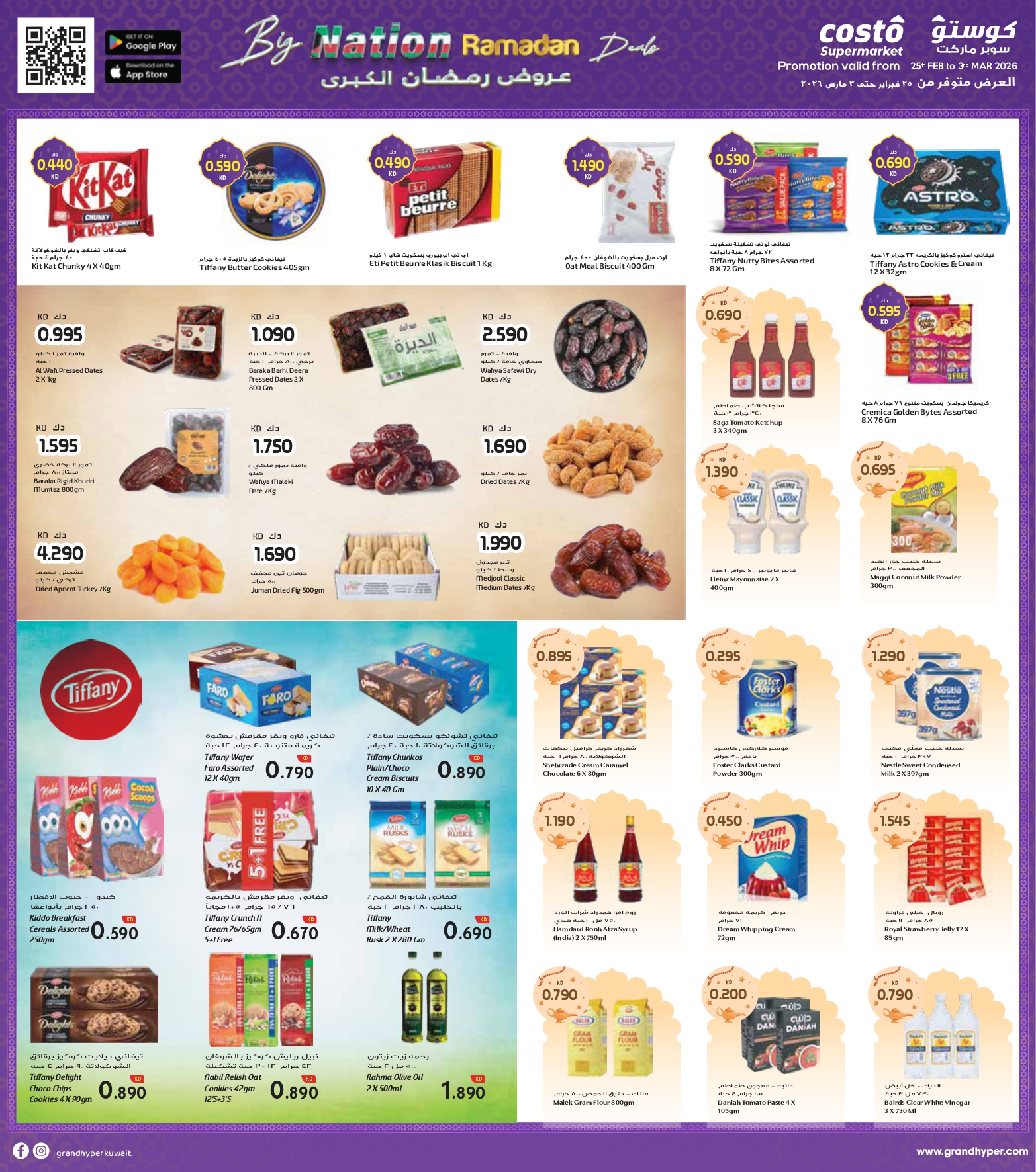 Costo supermarket Kuwait Offers from 25 February to 3 March 2026 National Day Offers