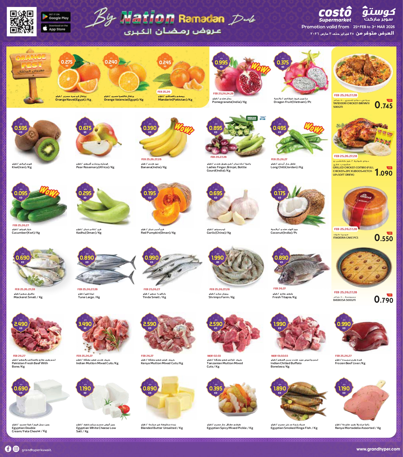 Costo supermarket Kuwait Offers from 25 February to 3 March 2026 National Day Offers