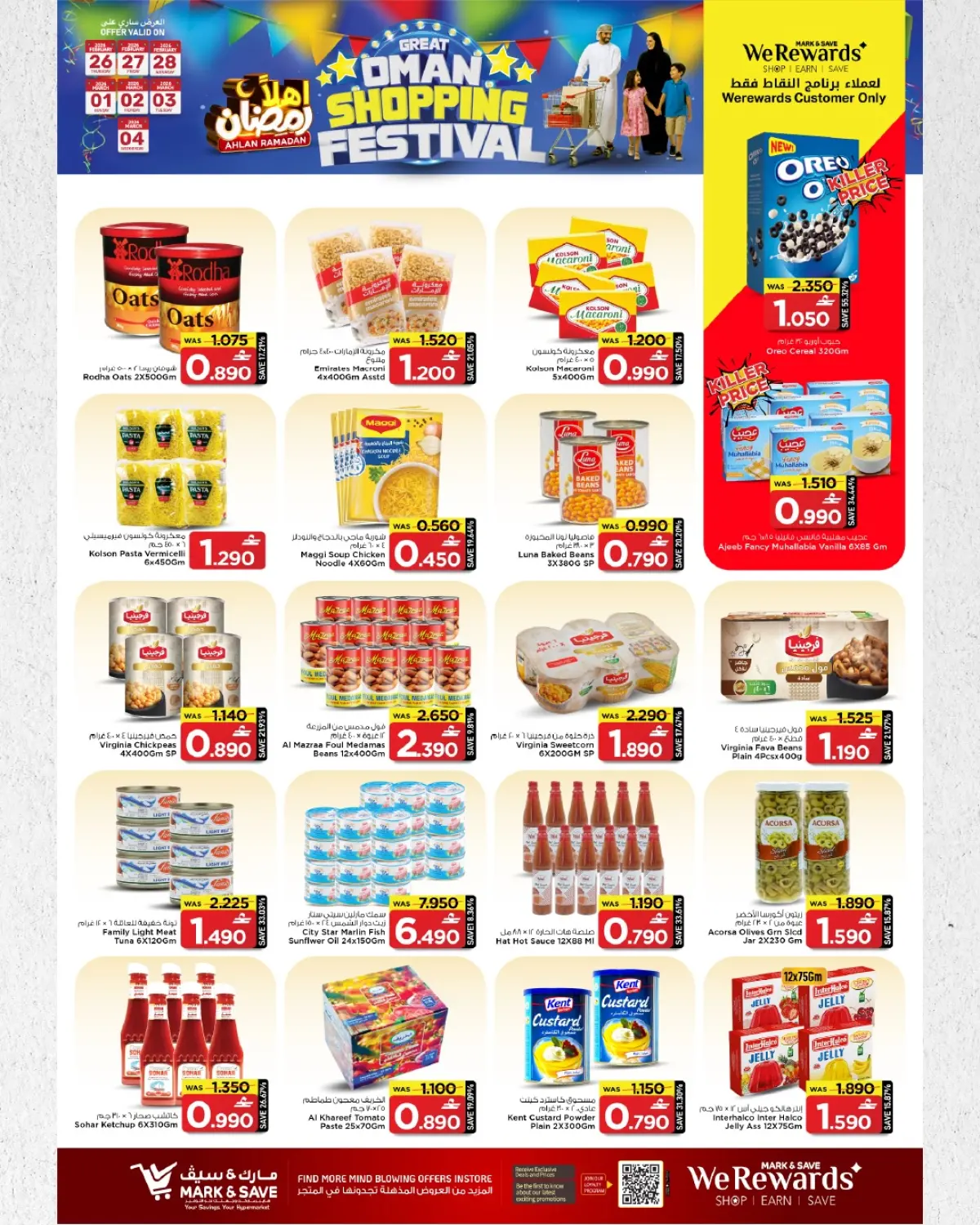 عروض مارك اند سيف  المعبيلة  من 26 فبراير حتى 4 مارس 2026 مهرجان التسوق - صفحة 20