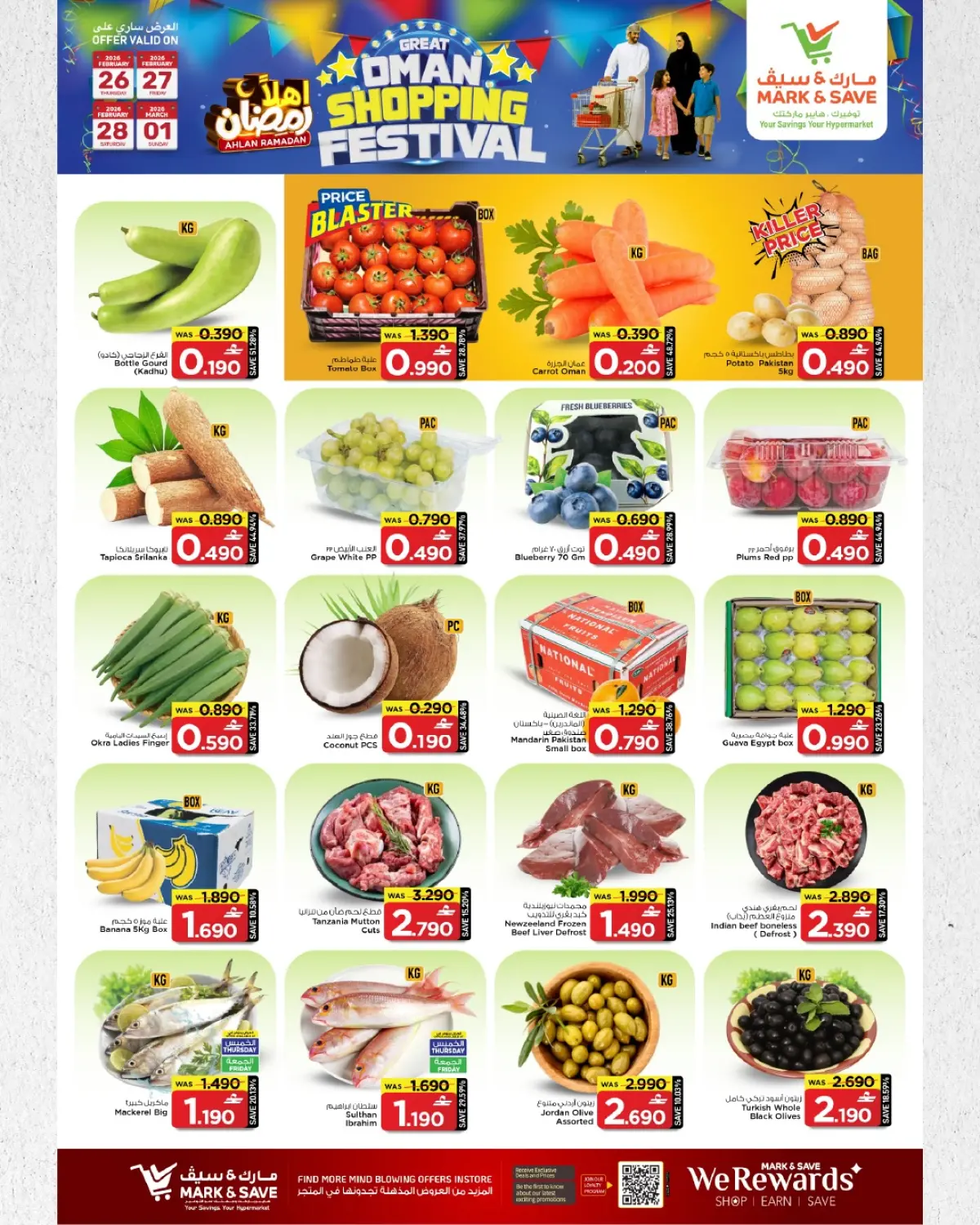 عروض مارك اند سيف  المعبيلة  من 26 فبراير حتى 4 مارس 2026 مهرجان التسوق - صفحة 24