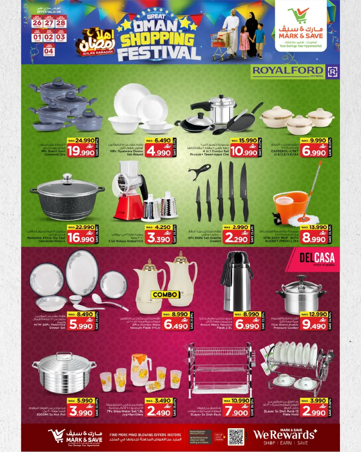 عروض مارك اند سيف  المعبيلة  من 26 فبراير حتى 4 مارس 2026 مهرجان التسوق - صفحة 11