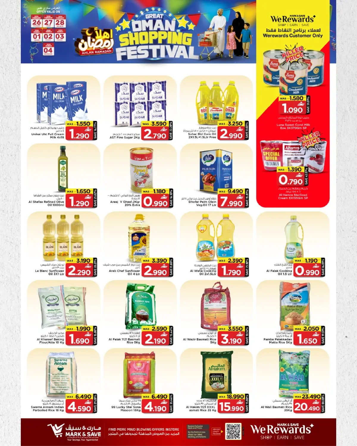 عروض مارك اند سيف  المعبيلة  من 26 فبراير حتى 4 مارس 2026 مهرجان التسوق - صفحة 18