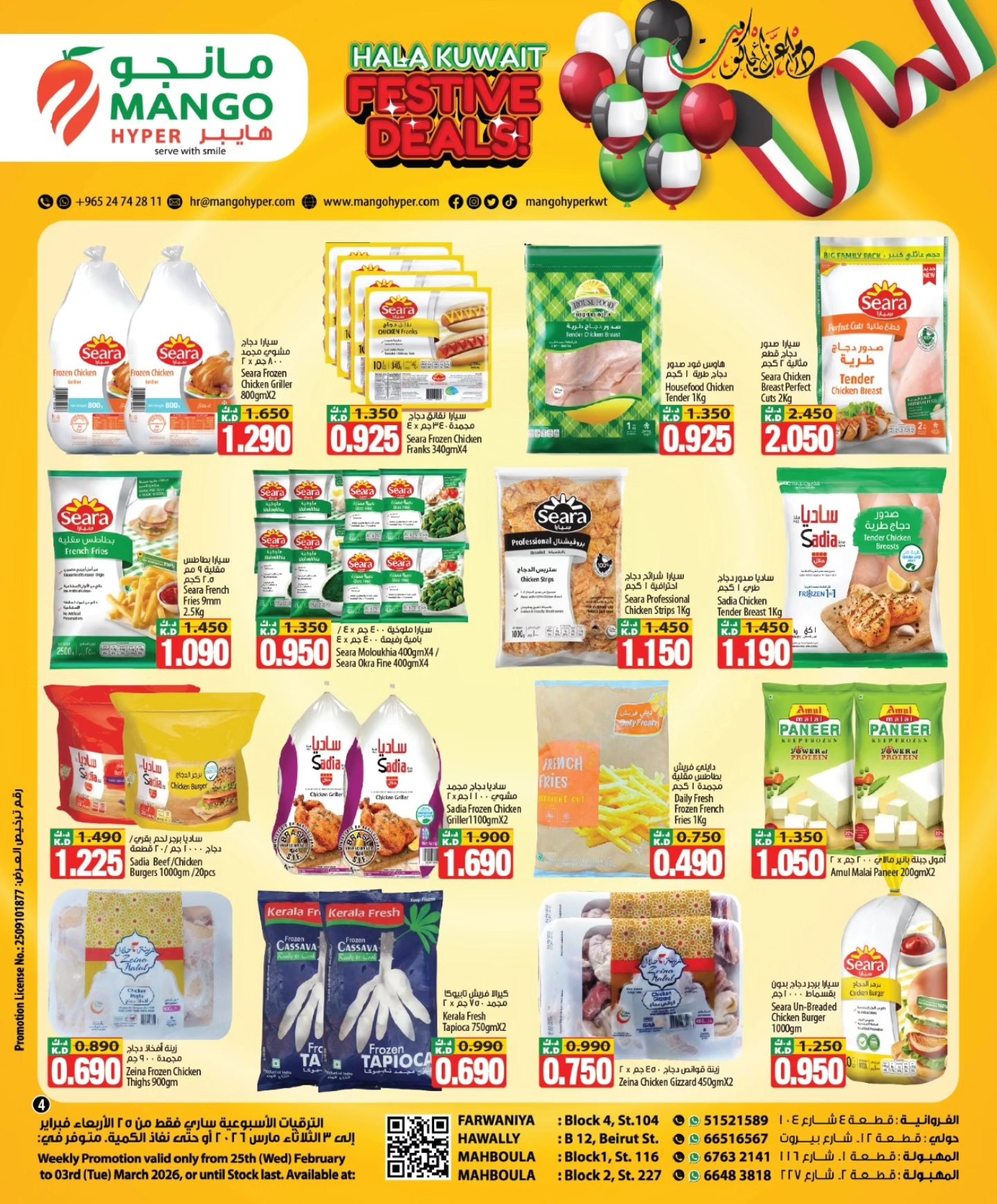 Mango Hypermarket Kuwait Offers from 25 February to 3 March 2026 National Day Offers
